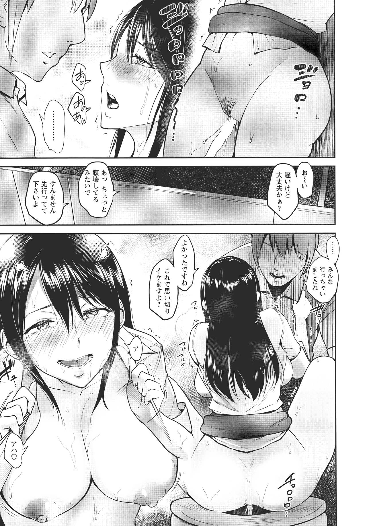 [ビフィダス] キミを誘う疼き穴
