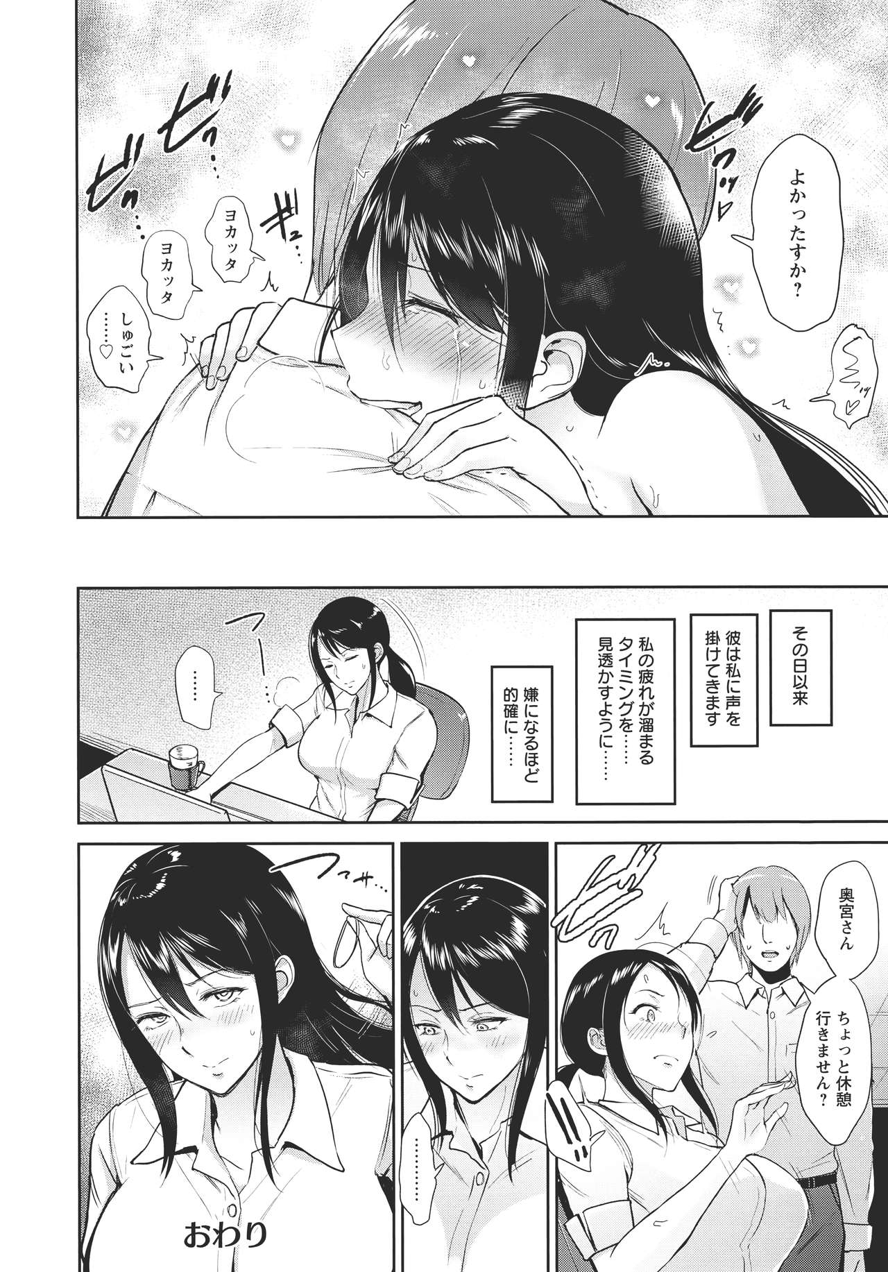[ビフィダス] キミを誘う疼き穴