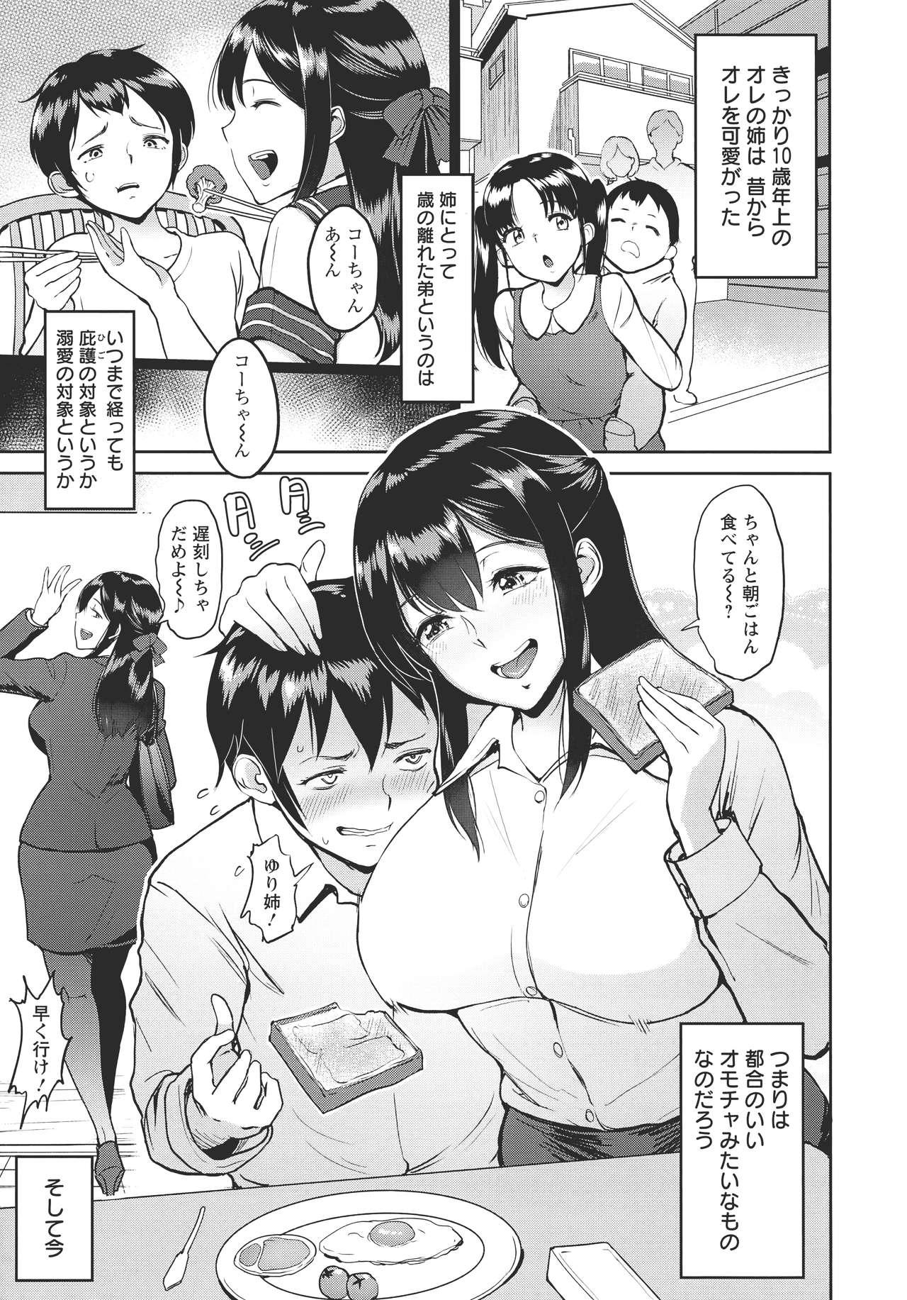 [ビフィダス] キミを誘う疼き穴