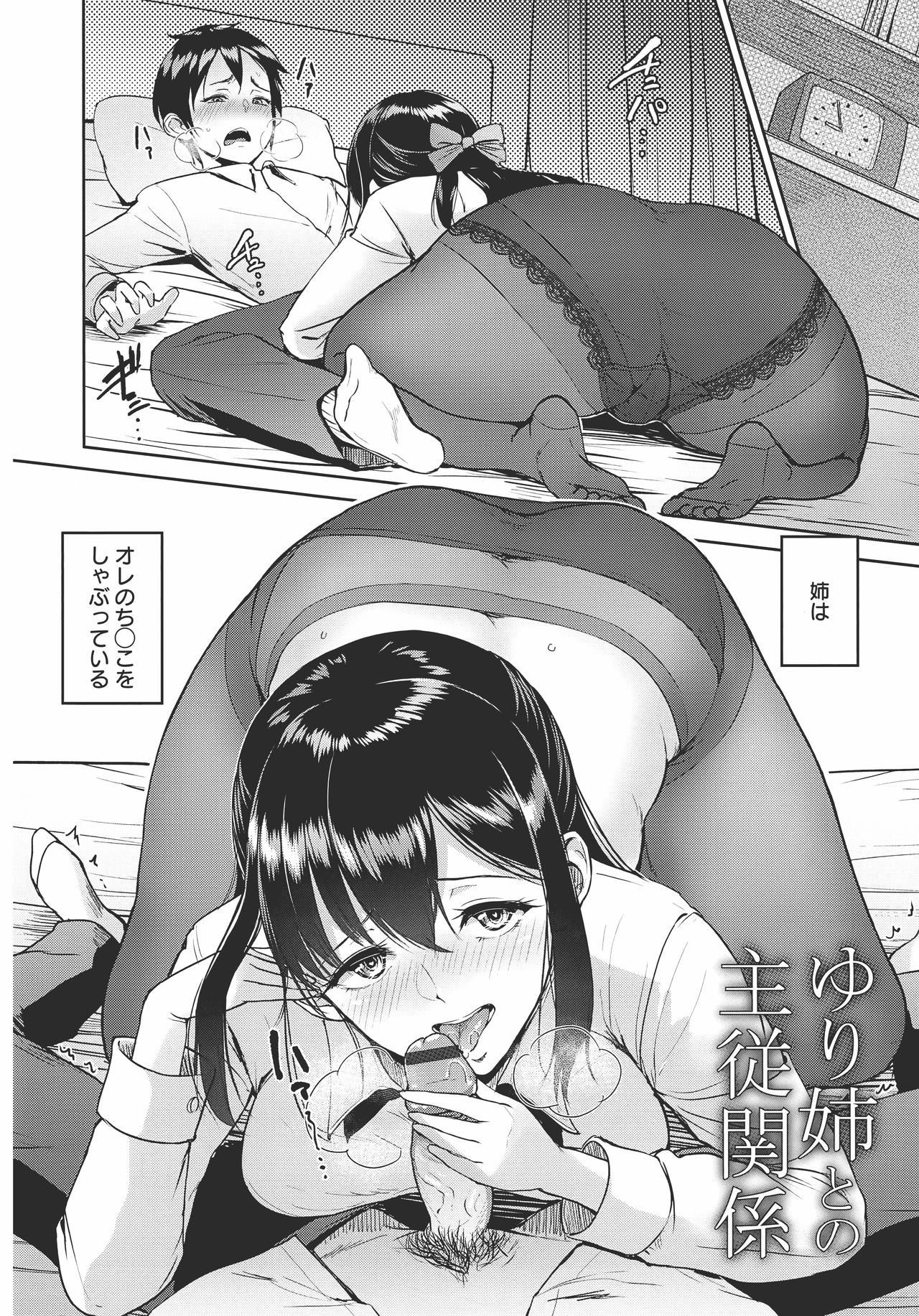 [ビフィダス] キミを誘う疼き穴