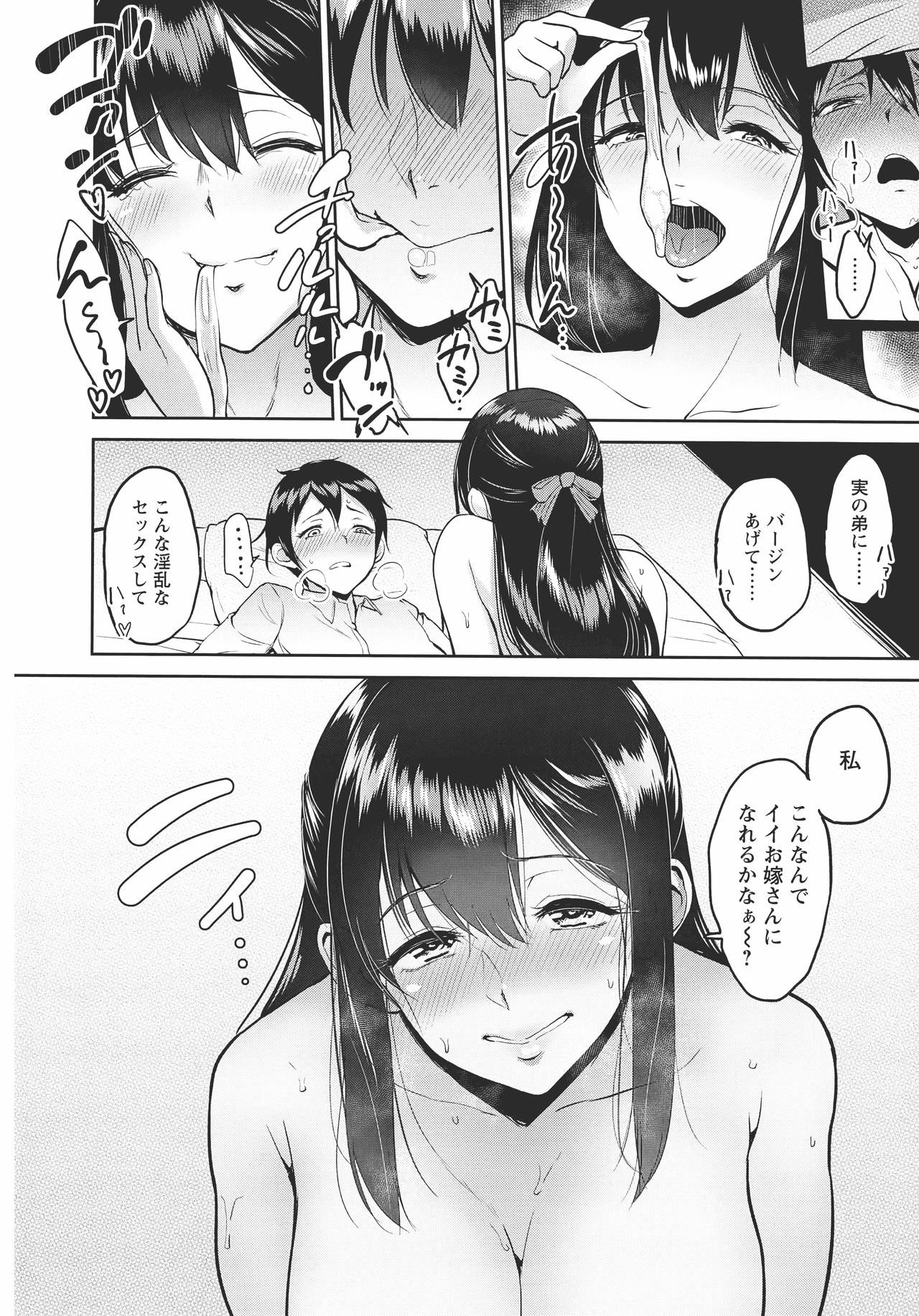 [ビフィダス] キミを誘う疼き穴