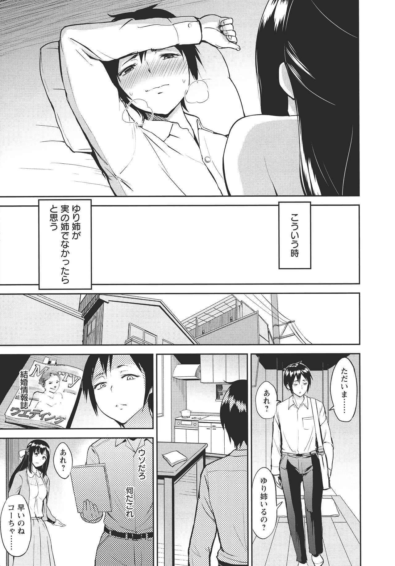 [ビフィダス] キミを誘う疼き穴