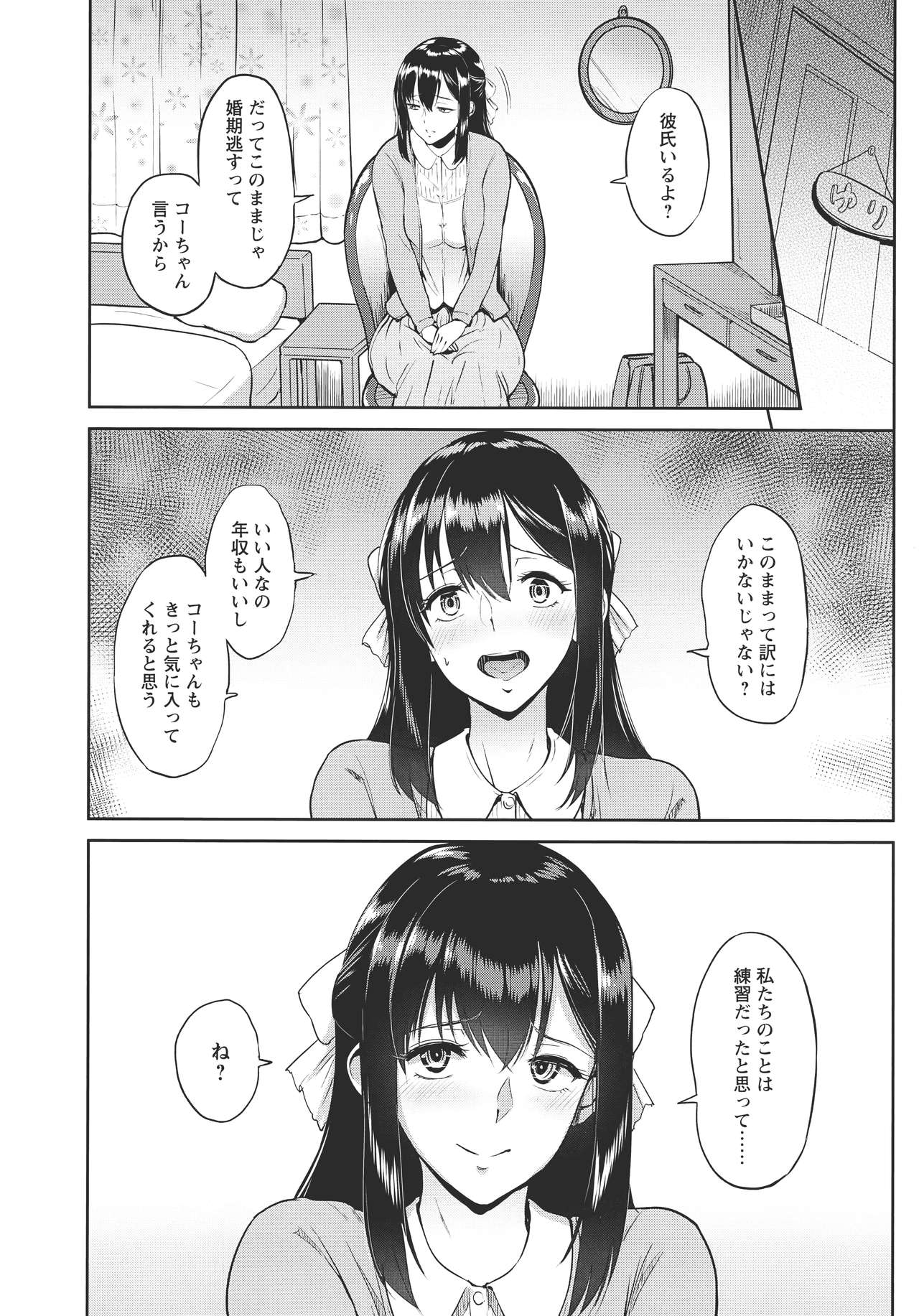 [ビフィダス] キミを誘う疼き穴