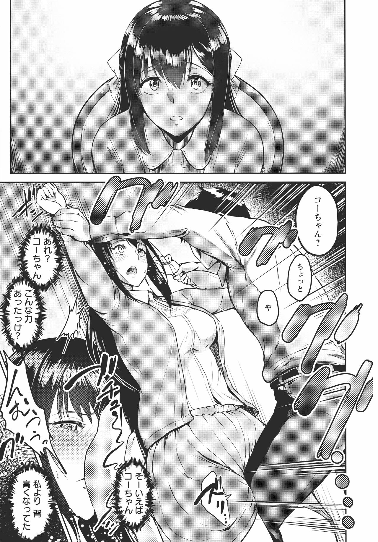 [ビフィダス] キミを誘う疼き穴