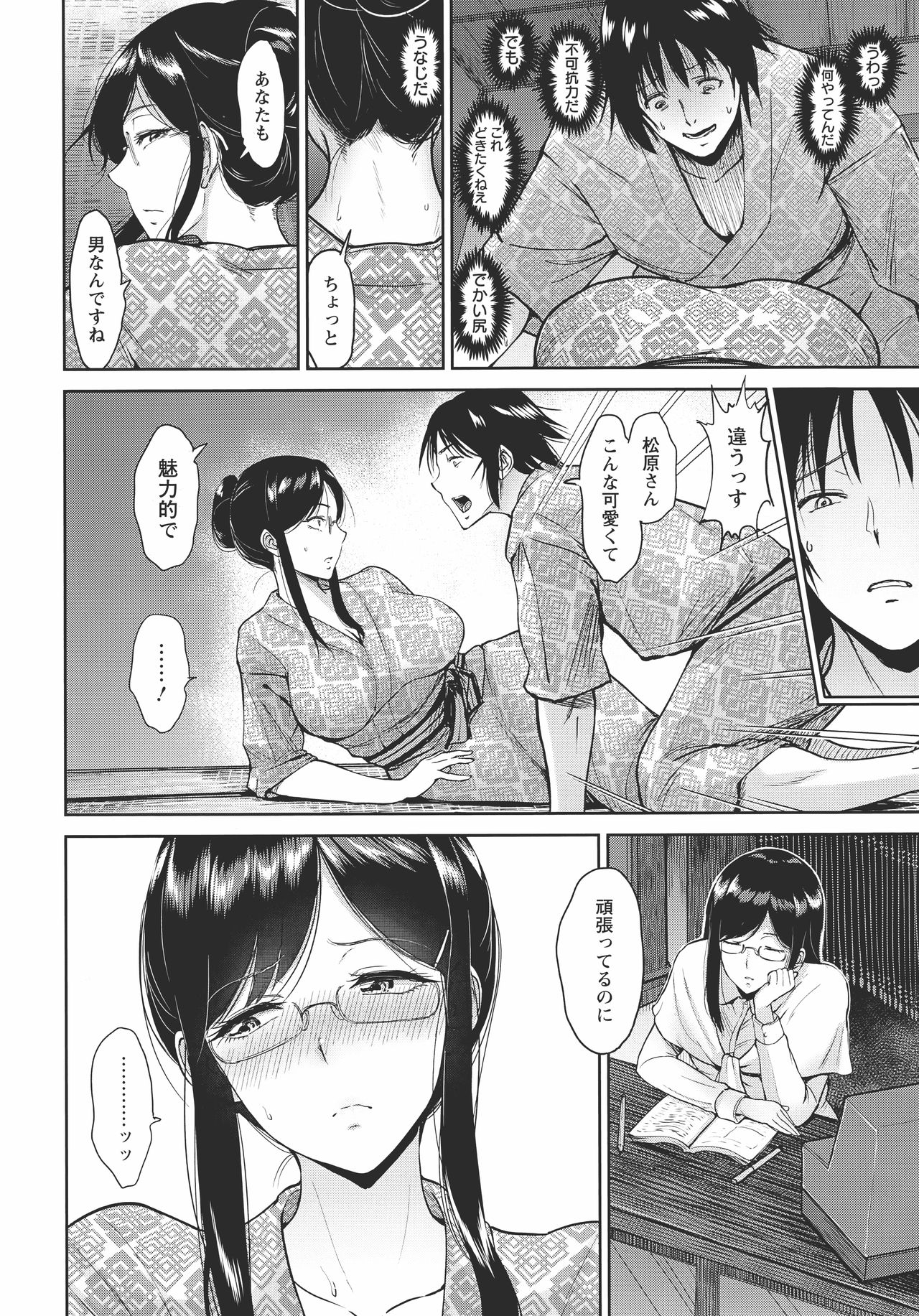 [ビフィダス] キミを誘う疼き穴