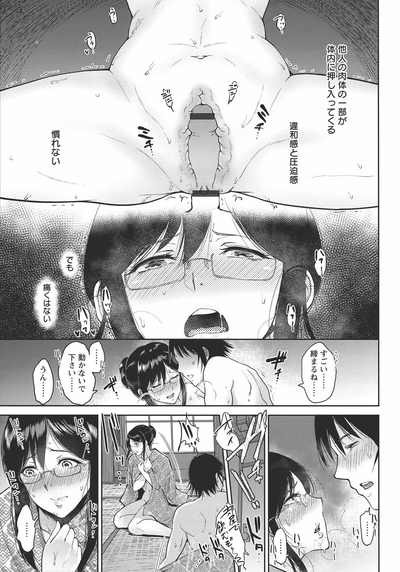 [ビフィダス] キミを誘う疼き穴