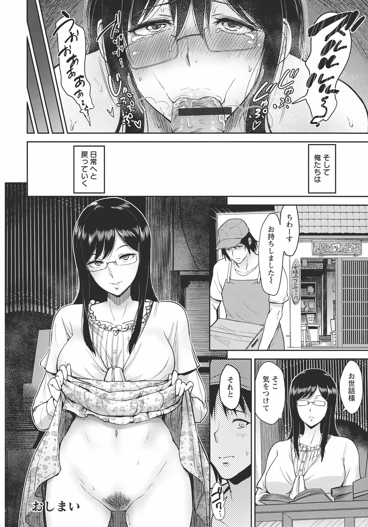 [ビフィダス] キミを誘う疼き穴