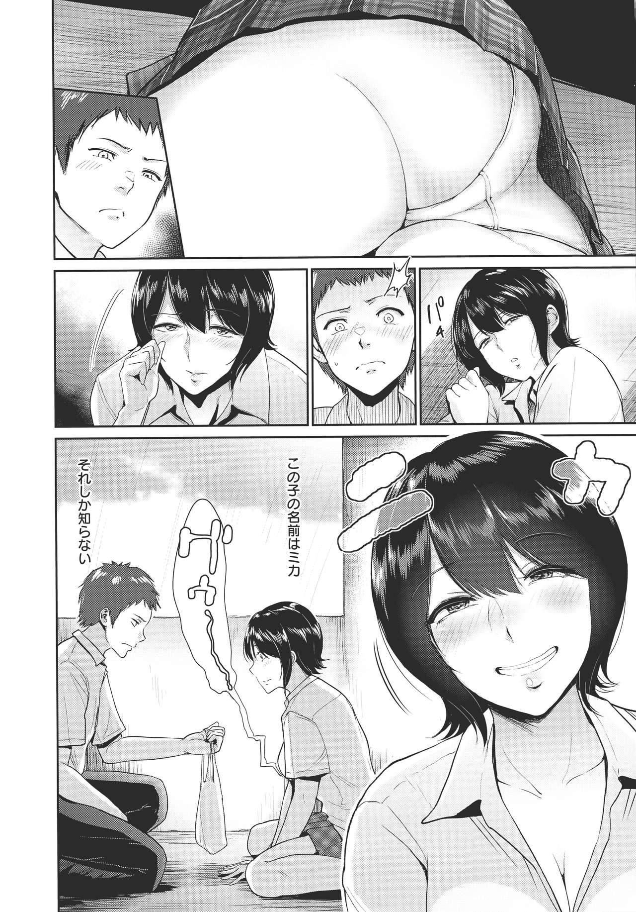 [ビフィダス] キミを誘う疼き穴