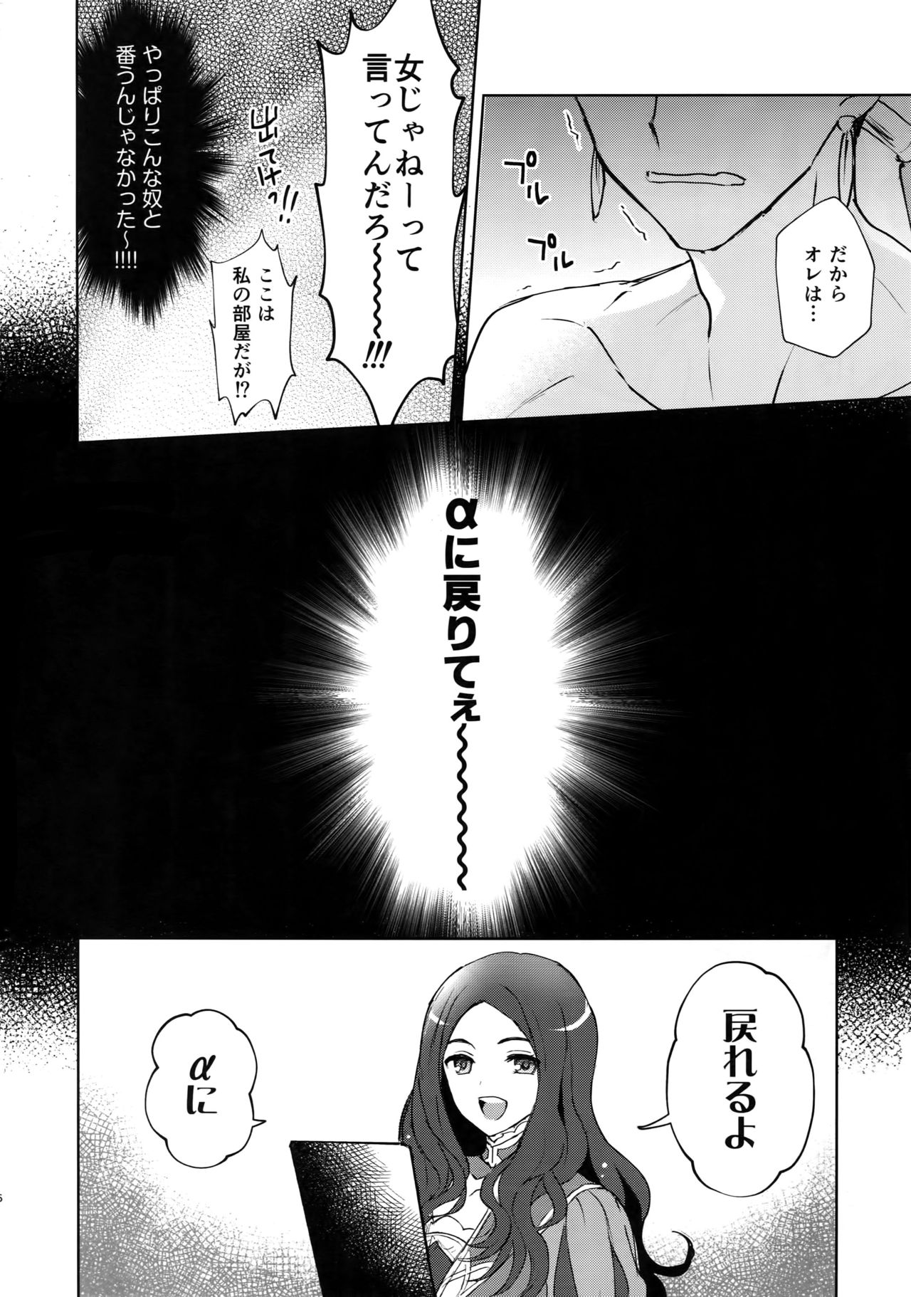 (C94) [闇の中] 後悔から始まるラブラブ番生活♥ (Fate/Grand Order)