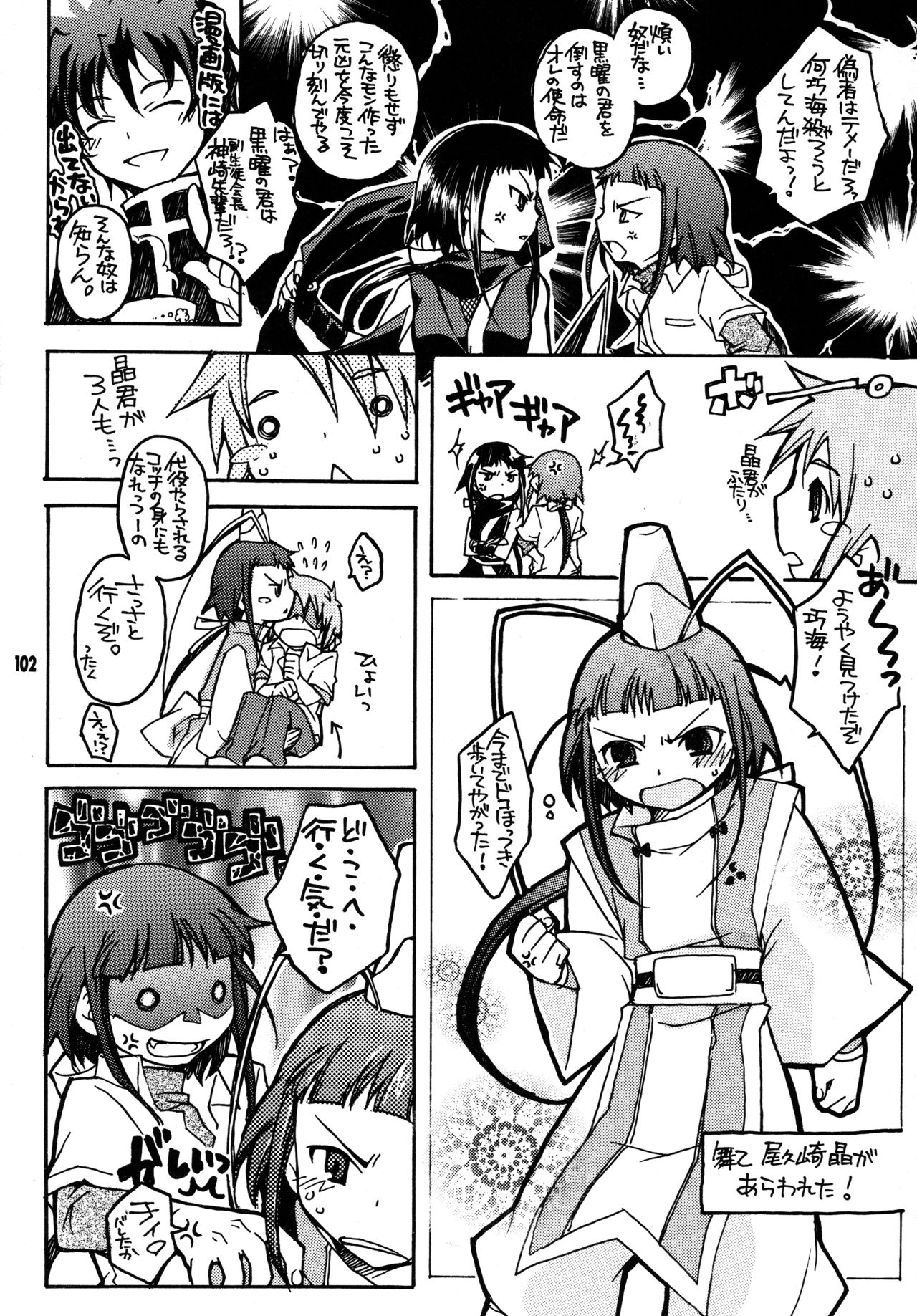 [下手物倶楽部 (へちょ丸)] 尾久崎さんちの晶くん 総集変 (舞-HiME) [DL版]