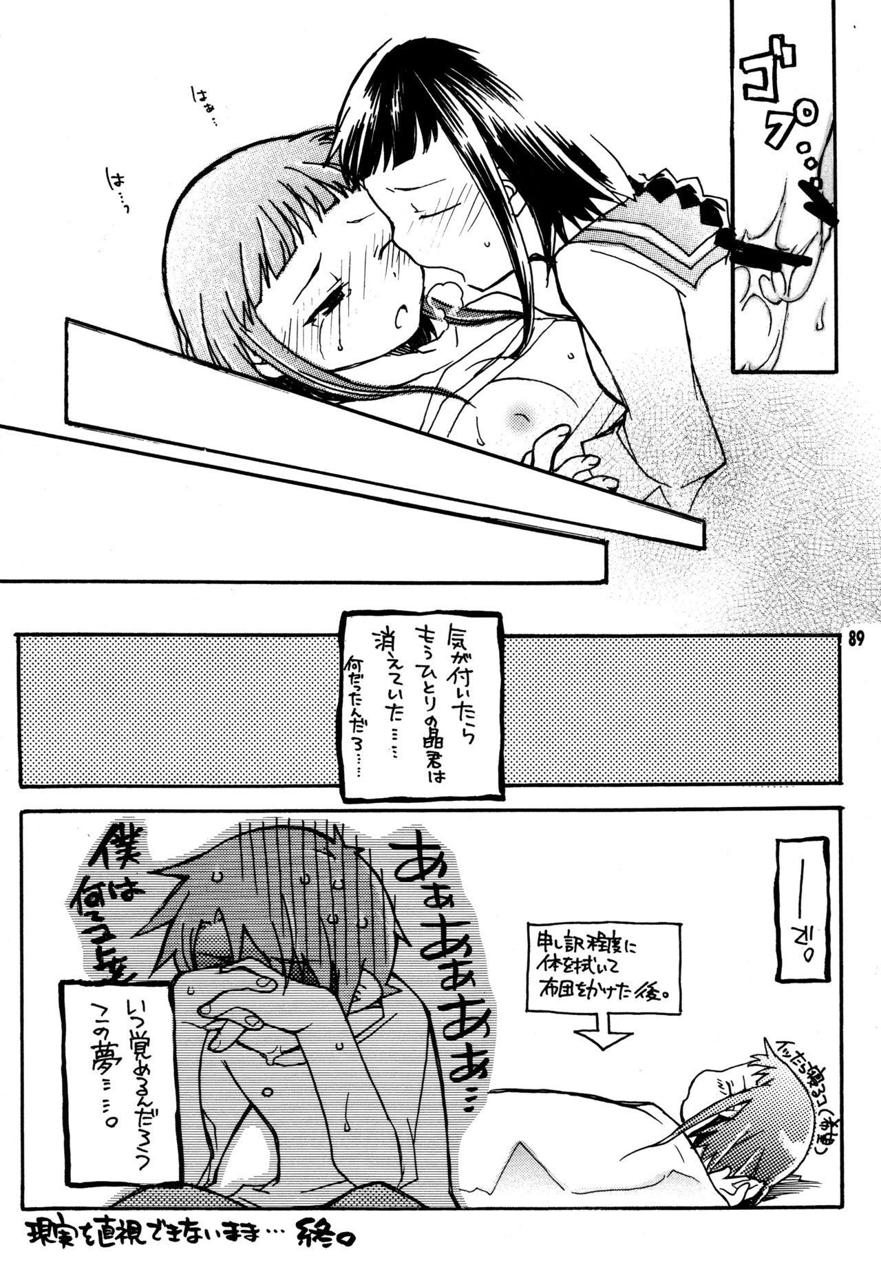 [下手物倶楽部 (へちょ丸)] 尾久崎さんちの晶くん 総集変 (舞-HiME) [DL版]