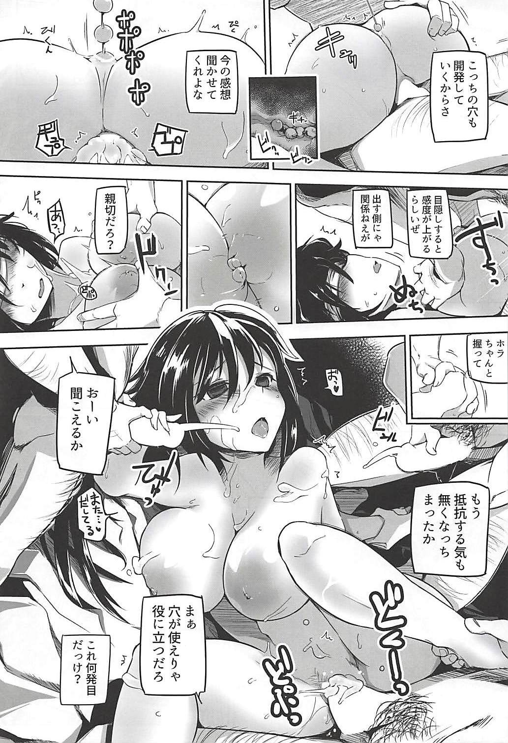 (C92) [かえでもみじ (しじょっこ)] 高貴なる魔道騎士はあきらめない! (白猫プロジェクト)