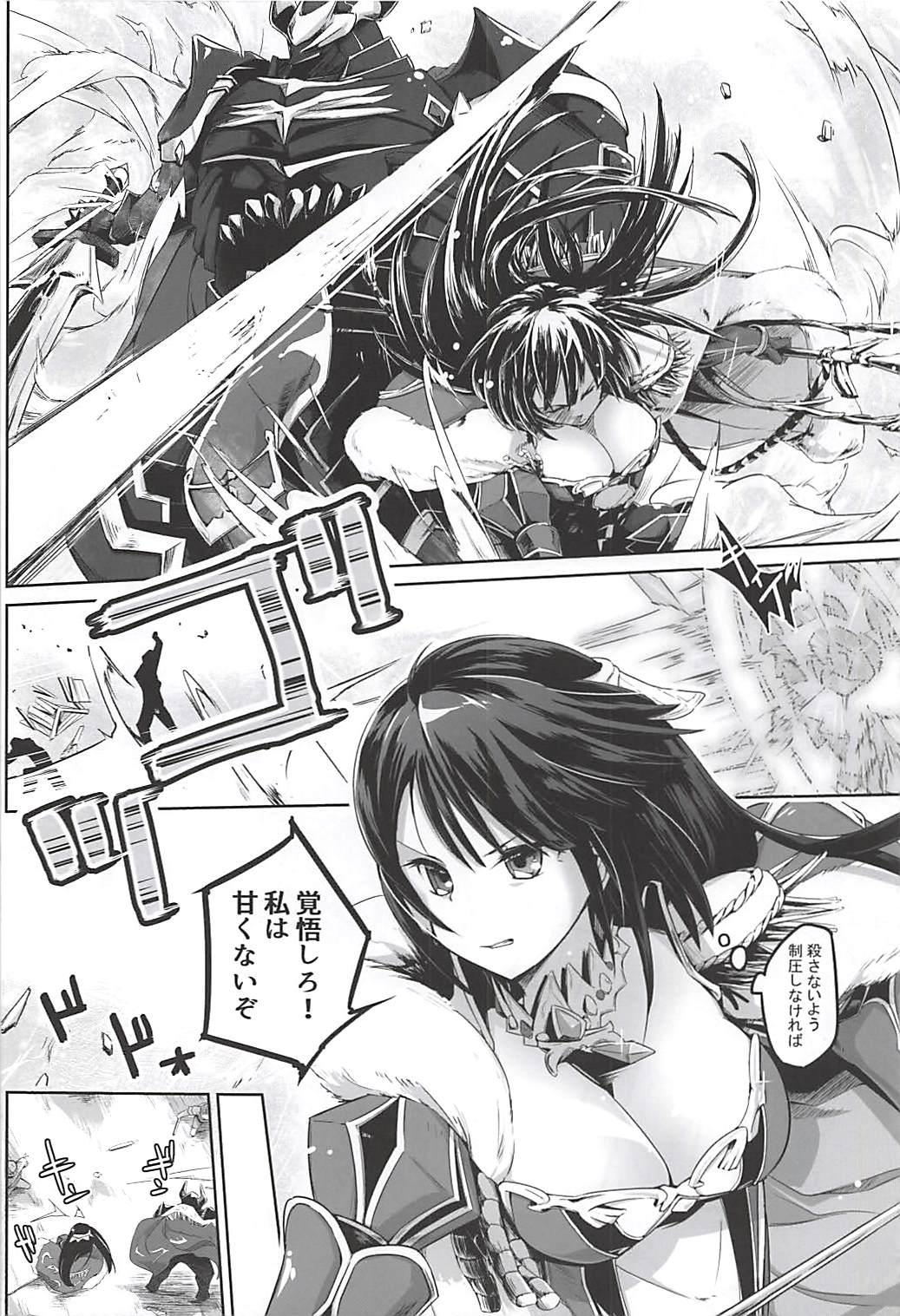 (C92) [かえでもみじ (しじょっこ)] 高貴なる魔道騎士はあきらめない! (白猫プロジェクト)