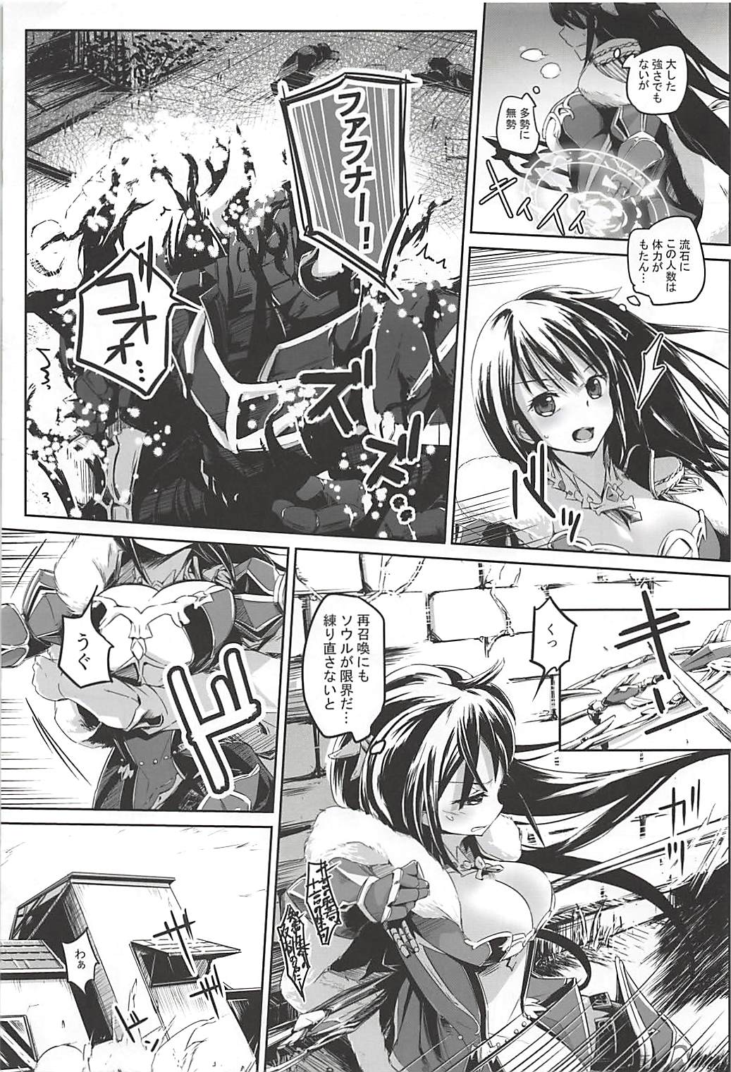 (C92) [かえでもみじ (しじょっこ)] 高貴なる魔道騎士はあきらめない! (白猫プロジェクト)