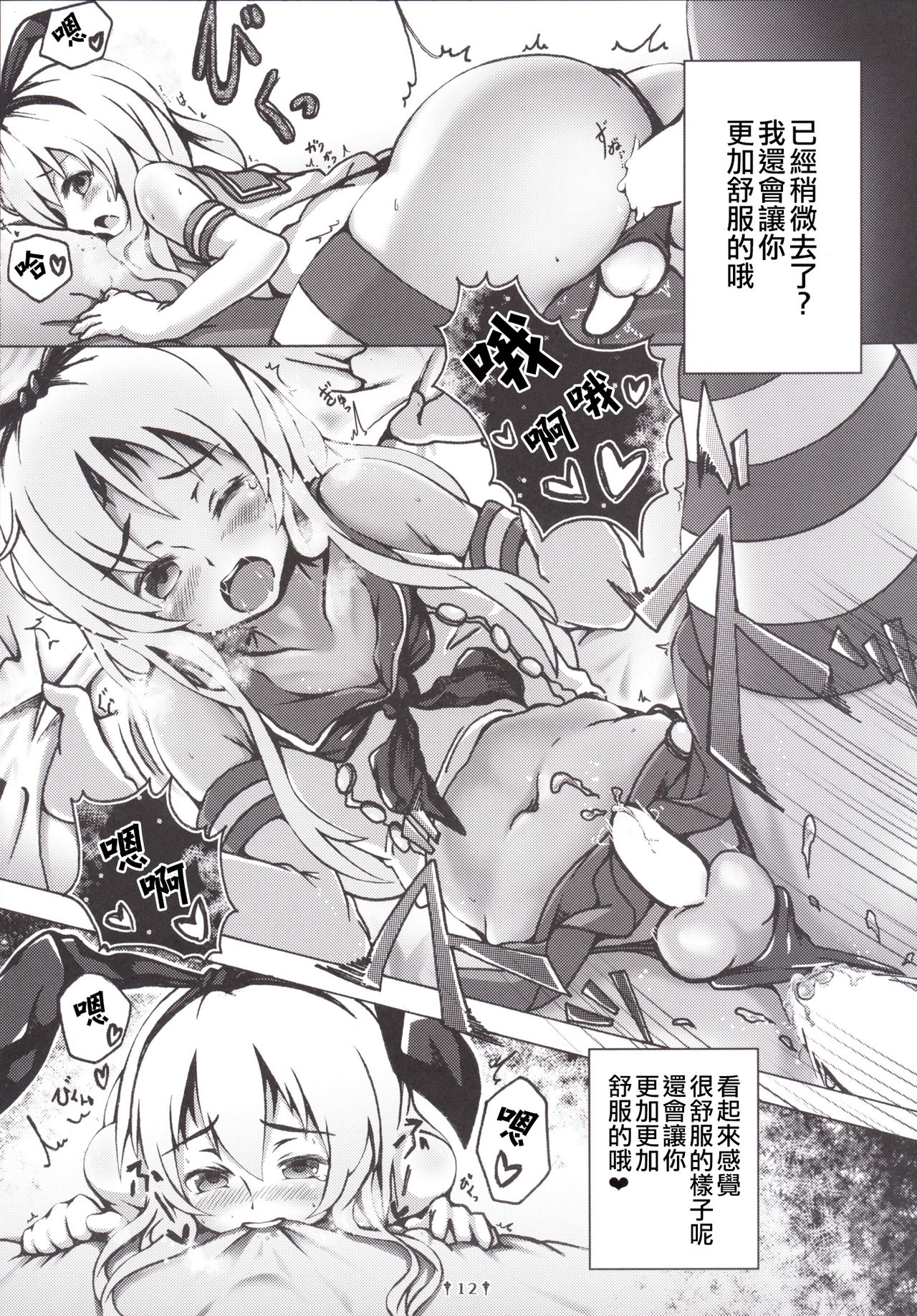 [Dying Kitchen Z (仮死パン, めそうさん)] コスプレ少年し○かぜくん (艦隊これくしょん -艦これ-) [中国翻訳] [DL版]