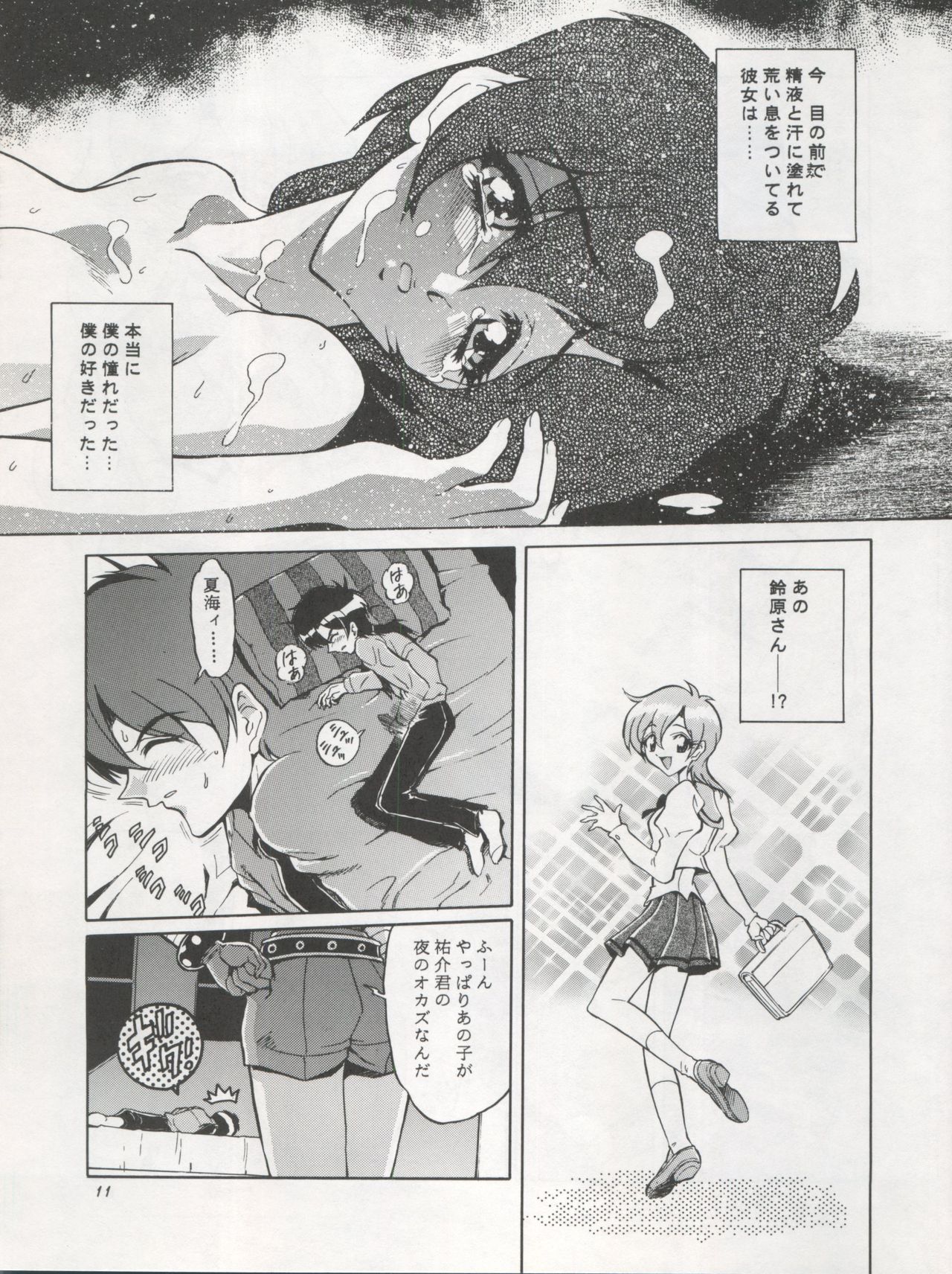 (C56) [GUST (春風ソヨグ)] angel burst!! (天使になるもんっ!、バトルアスリーテス大運動会)