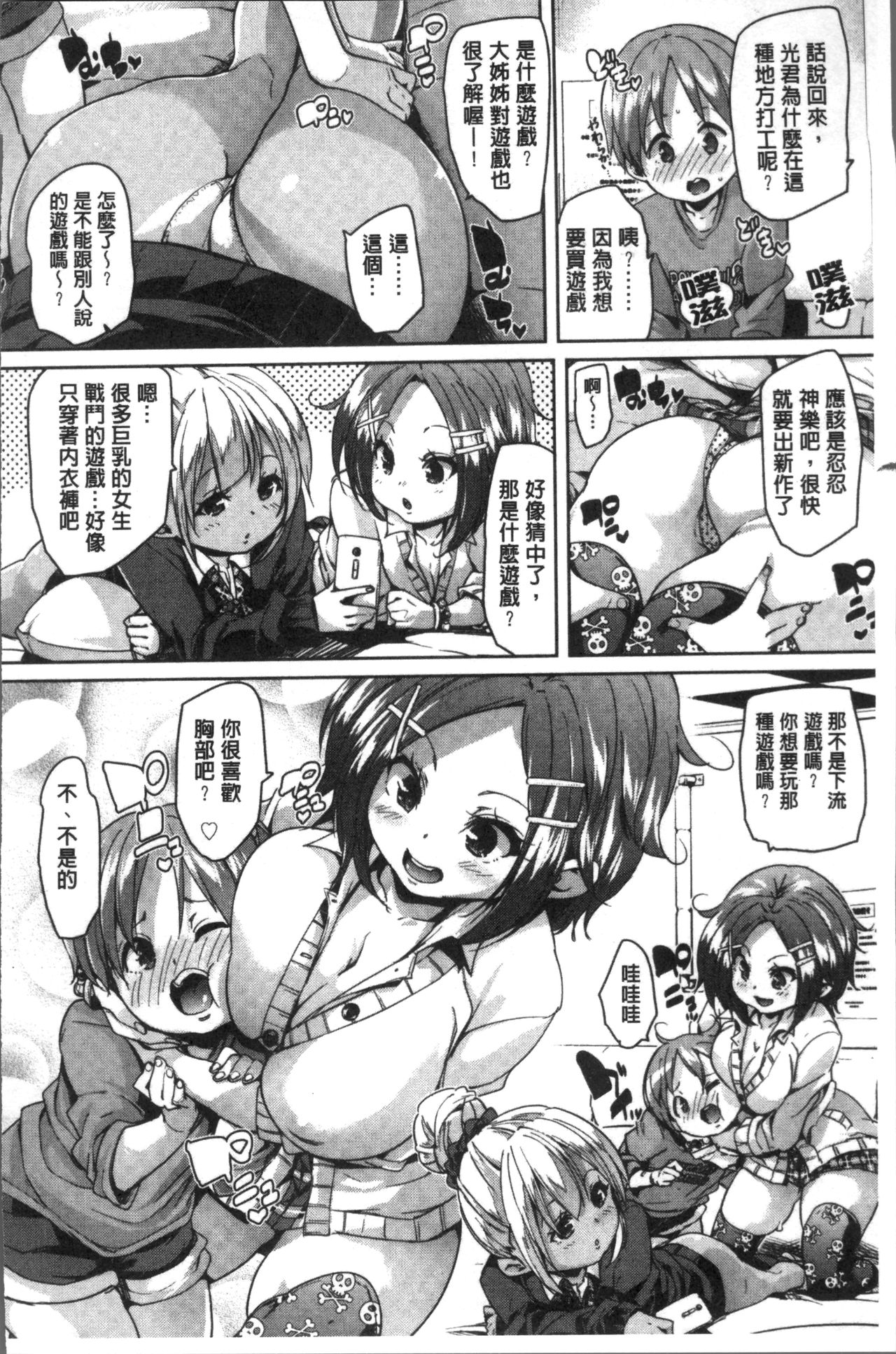 [丸居まる] ごちそうさまでした [中国翻訳]