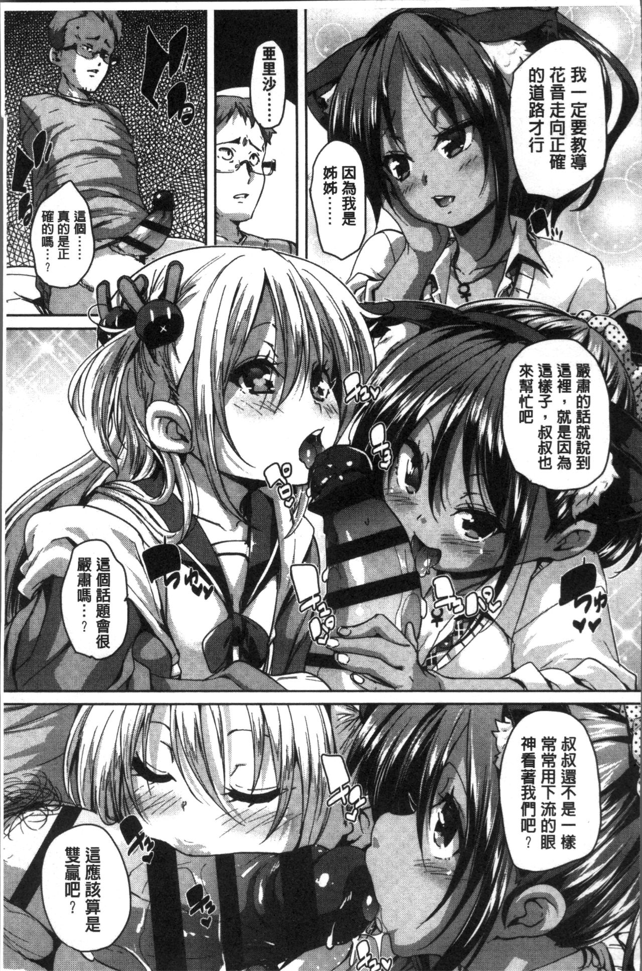 [丸居まる] ごちそうさまでした [中国翻訳]