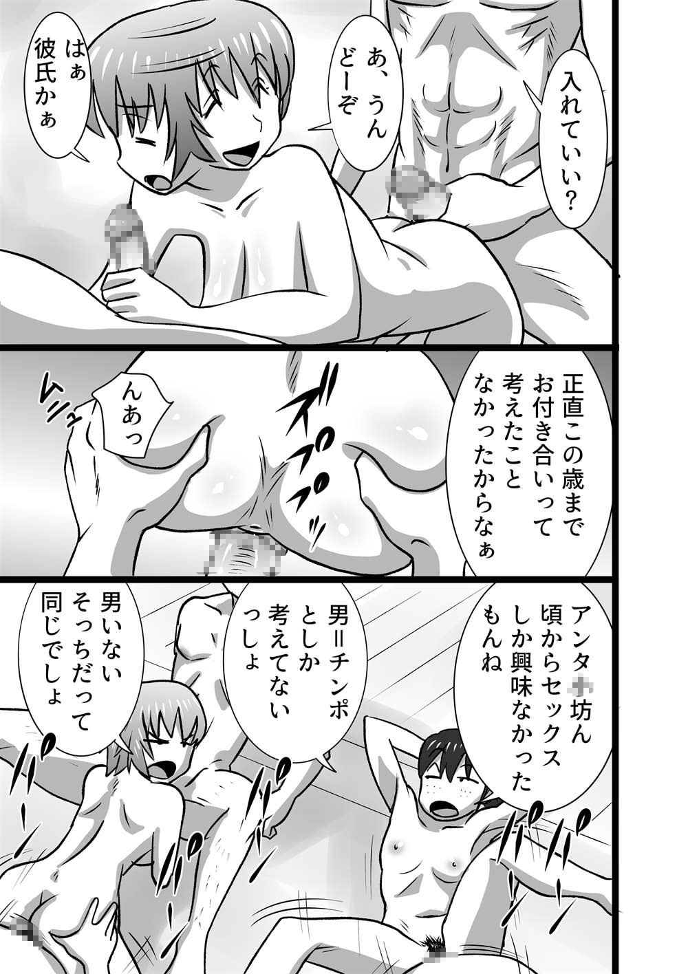 [the_orz] 花も恥らう乙女とは