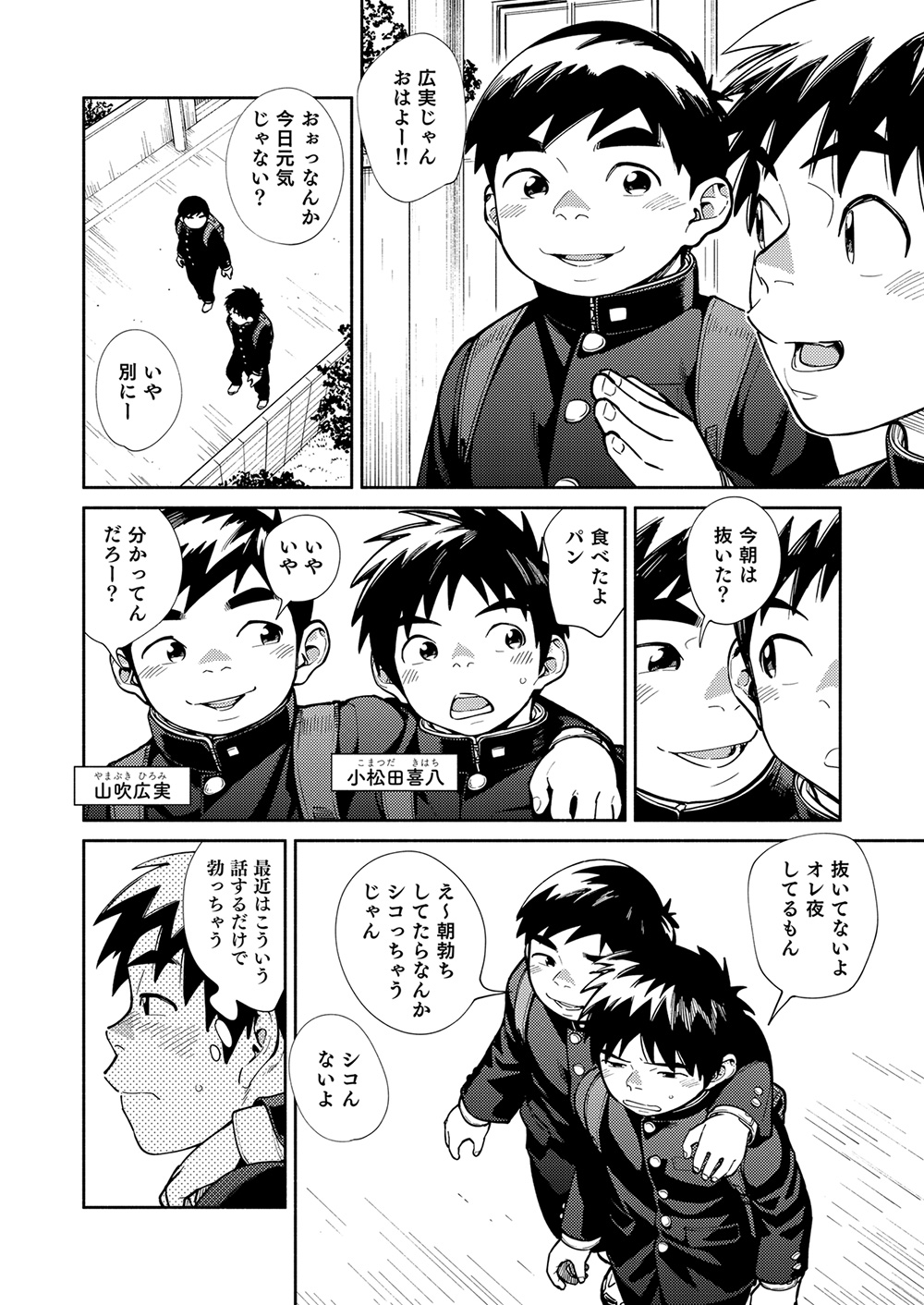 [少年ズーム (重丸しげる)] 漫画少年ズーム vol.28 [DL版]