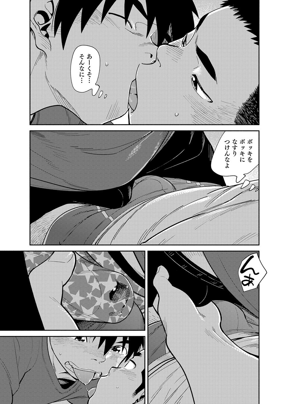 [少年ズーム (重丸しげる)] 漫画少年ズーム vol.28 [DL版]