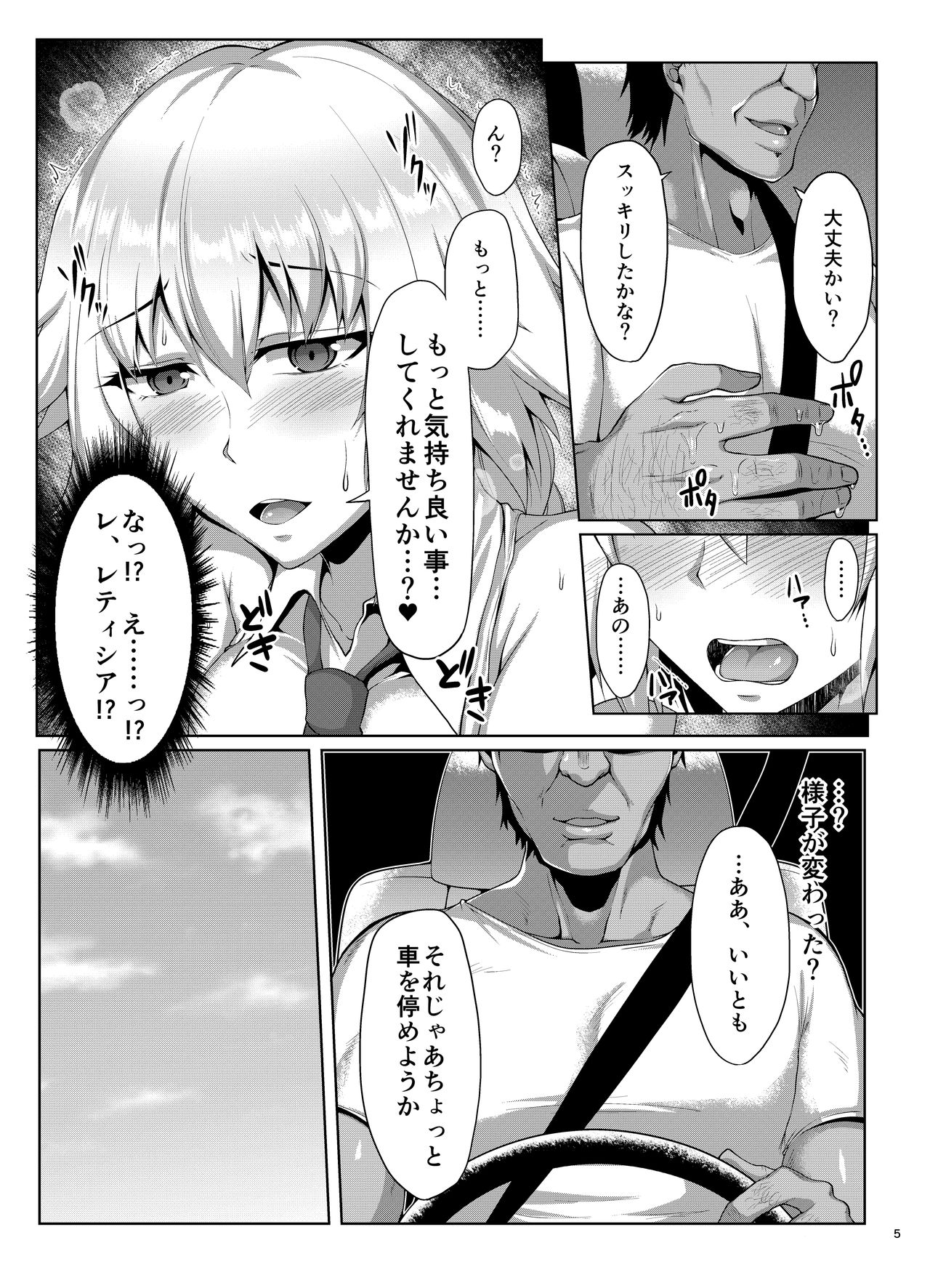 (C94) [聖性屋 (聖シロー)] 聖女様が野外露出や変態交尾なんてする訳ない+Extras (Fate/Apocrypha)
