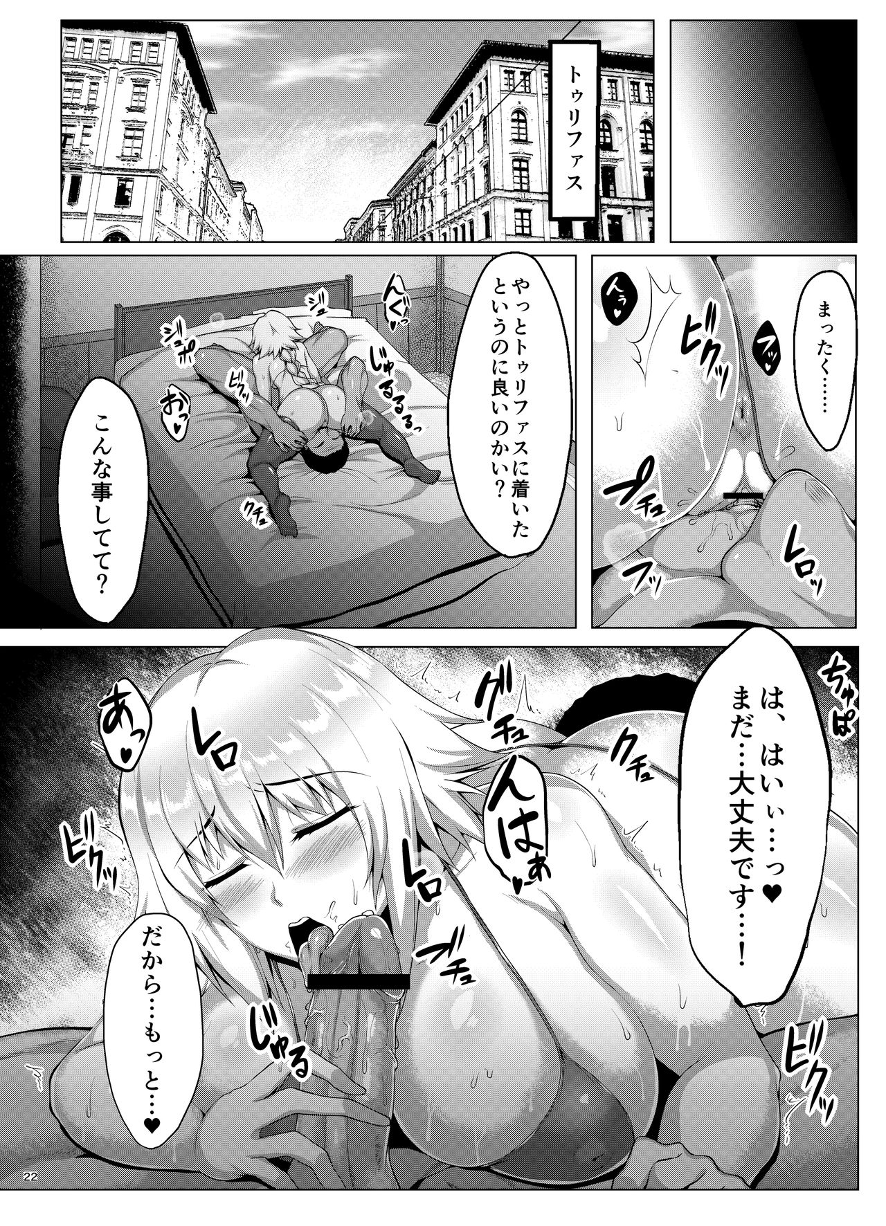 (C94) [聖性屋 (聖シロー)] 聖女様が野外露出や変態交尾なんてする訳ない+Extras (Fate/Apocrypha)