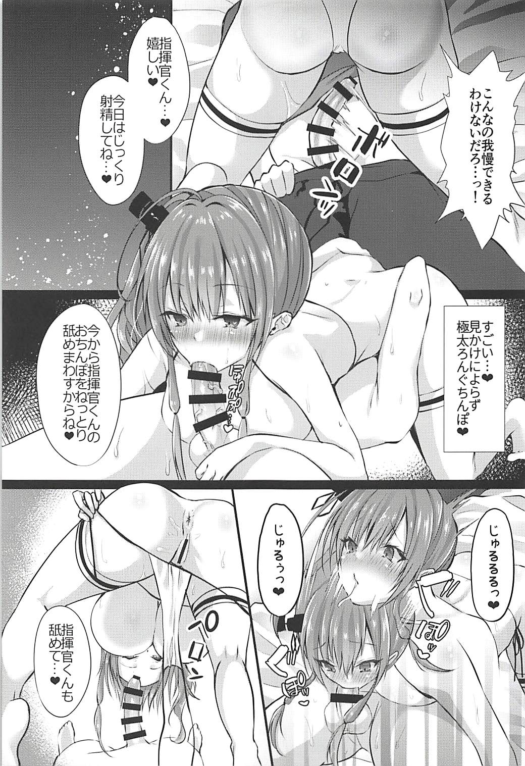 (C94) [Ichigo Crown (ゆずりあい)] EINE FALLE (アズールレーン)