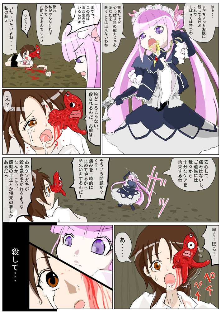 (kedoblog倉庫) 少女剣士の敗北