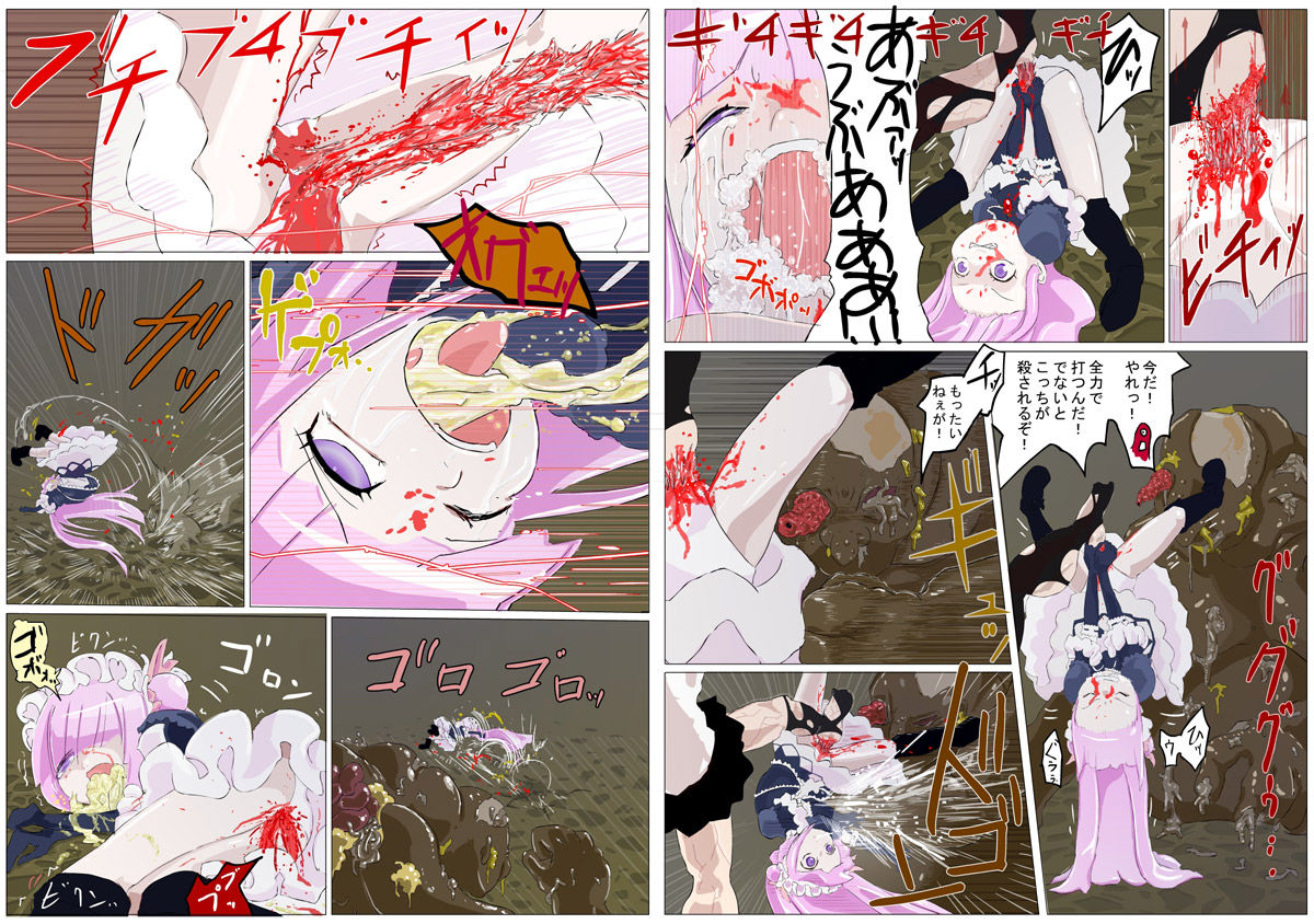(kedoblog倉庫) 少女剣士の敗北