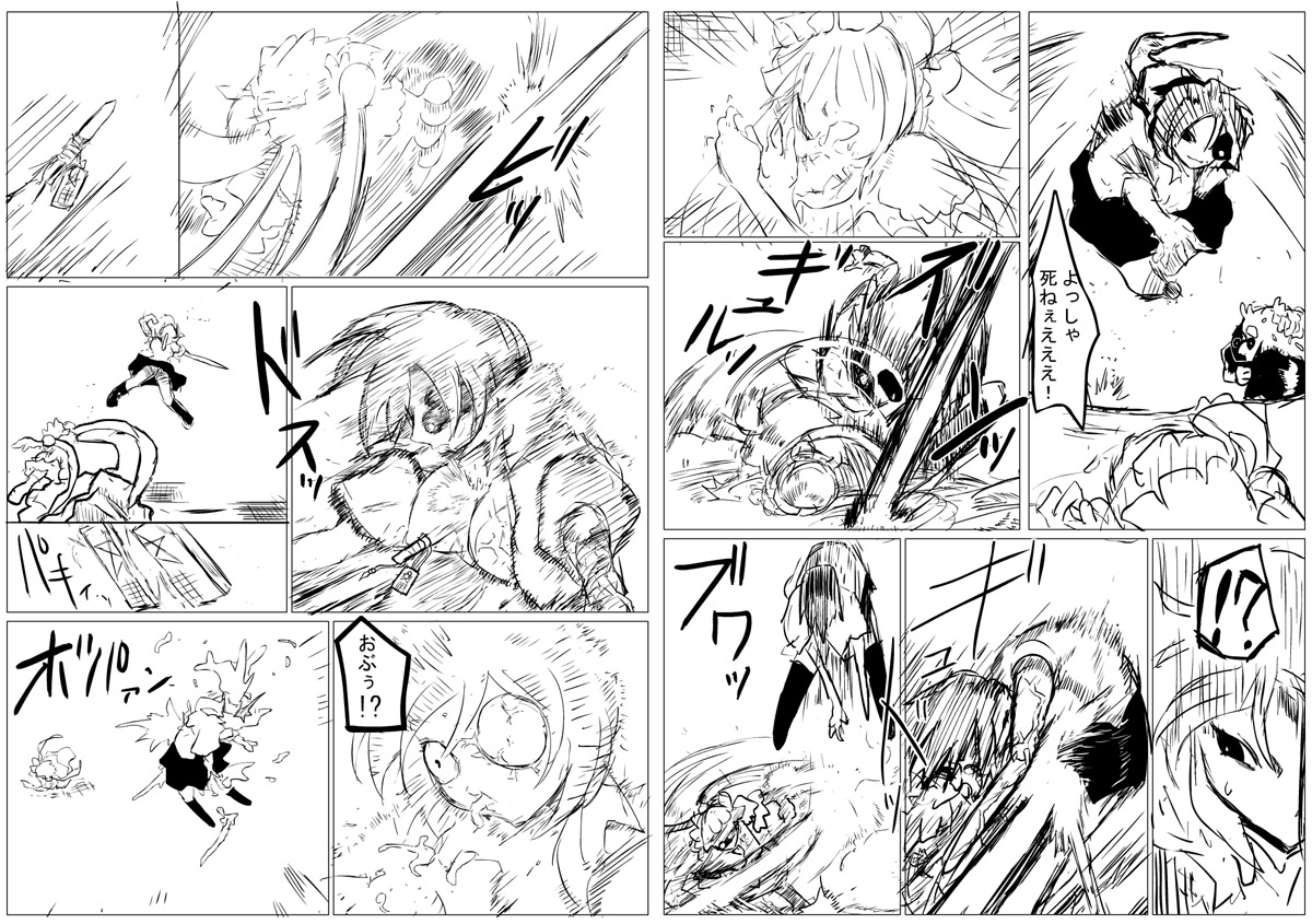 (kedoblog倉庫) 少女剣士の敗北