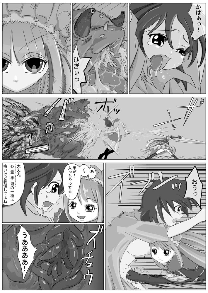 (kedoblog倉庫) 少女剣士の敗北