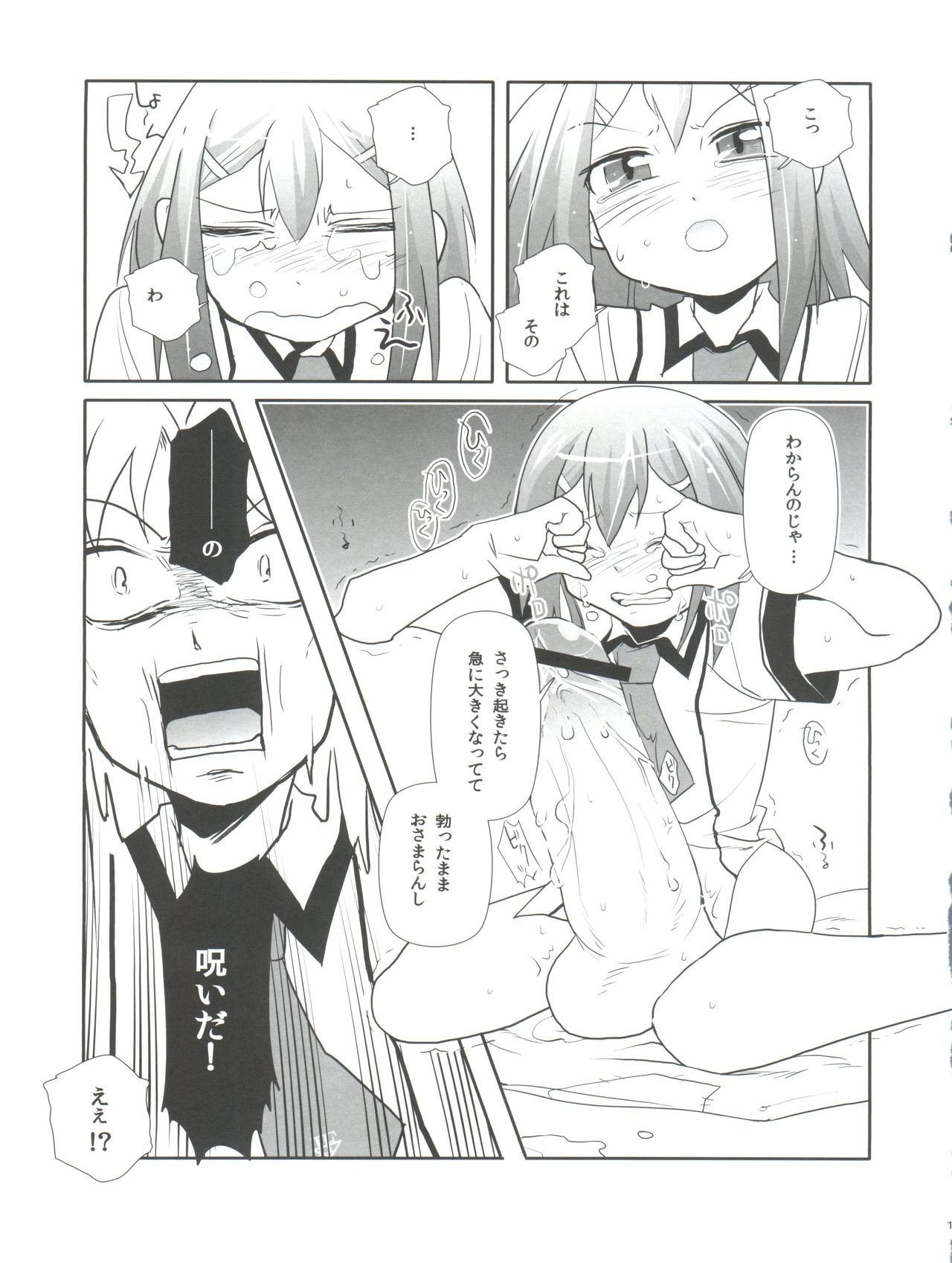 (C78) [五萬S (tow)] すべてがFになる。(バカとテストと召喚獣)