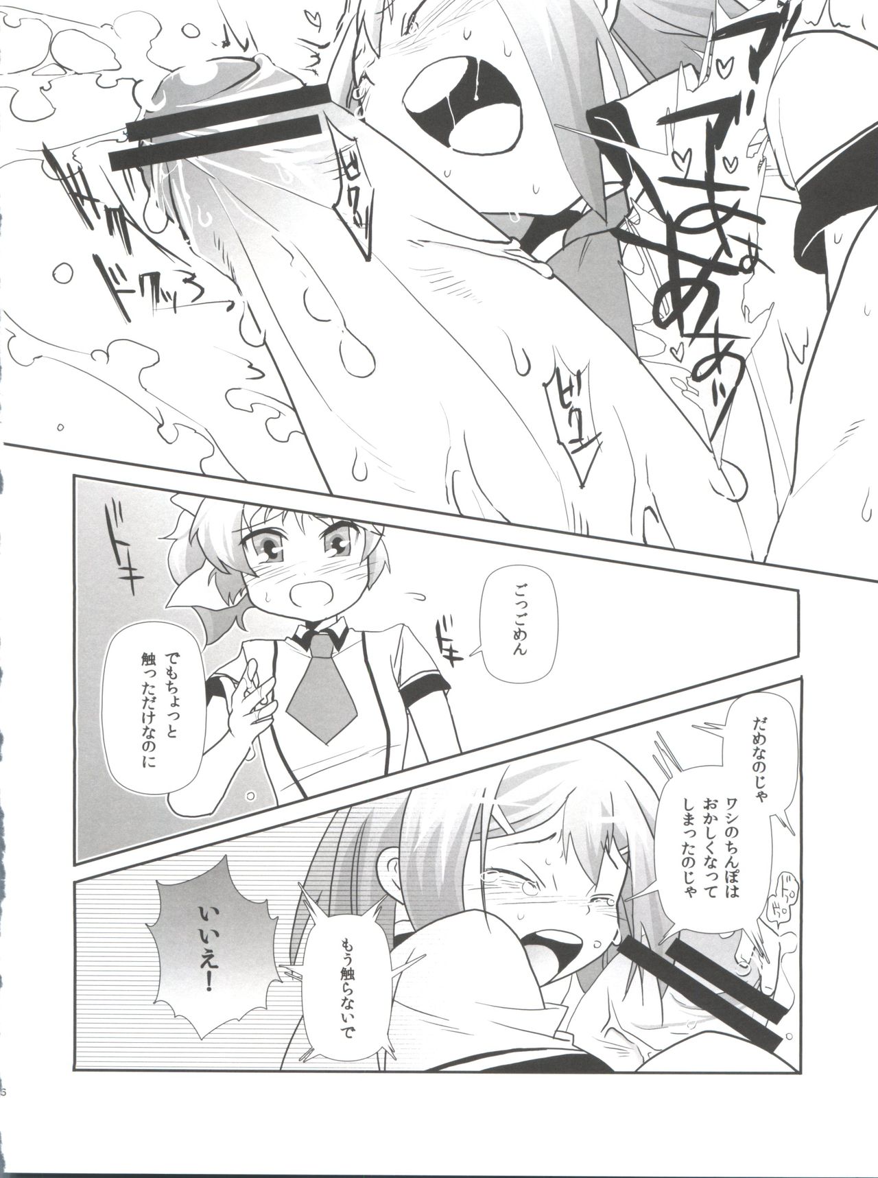 (C78) [五萬S (tow)] すべてがFになる。(バカとテストと召喚獣)