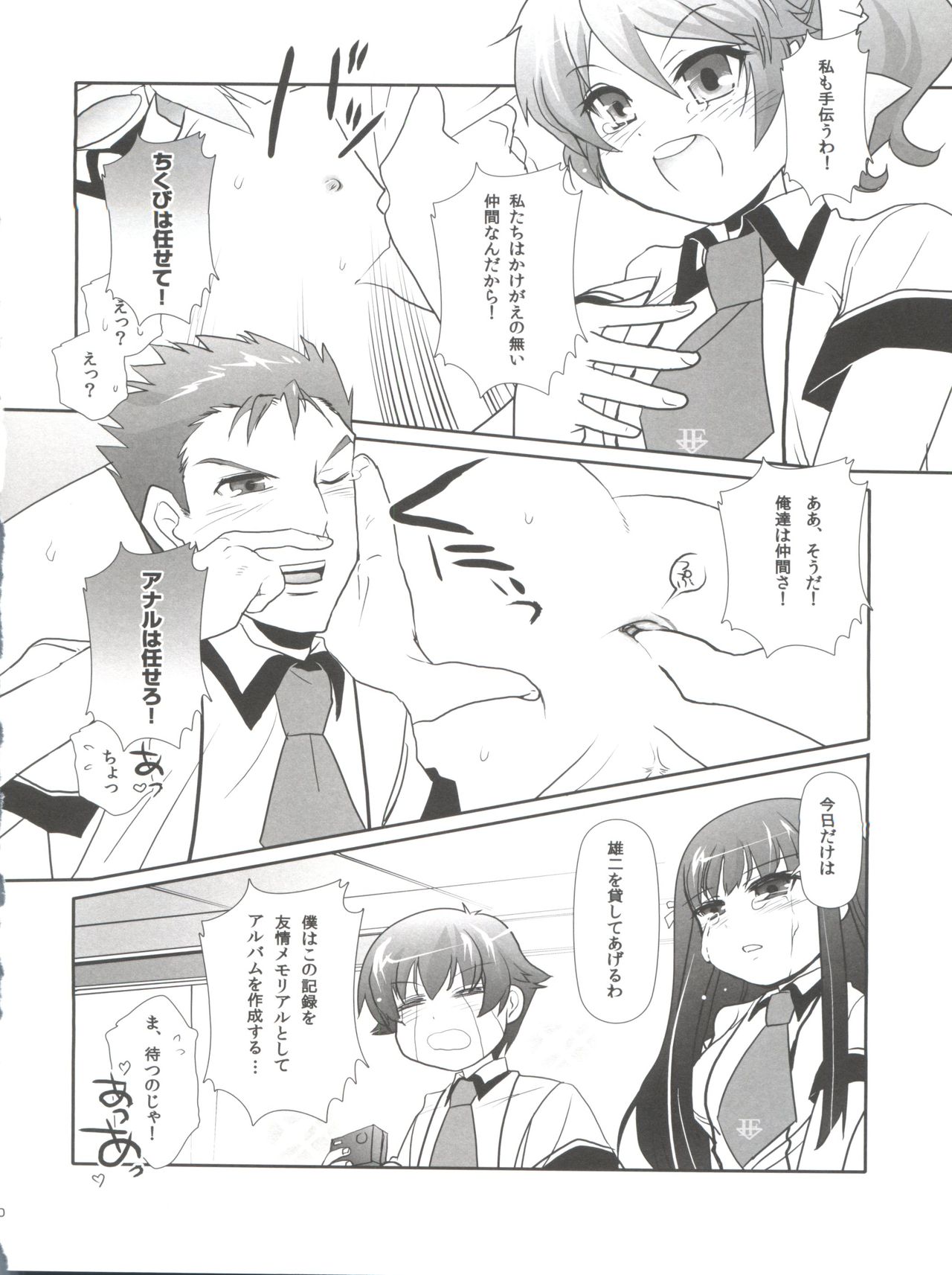 (C78) [五萬S (tow)] すべてがFになる。(バカとテストと召喚獣)
