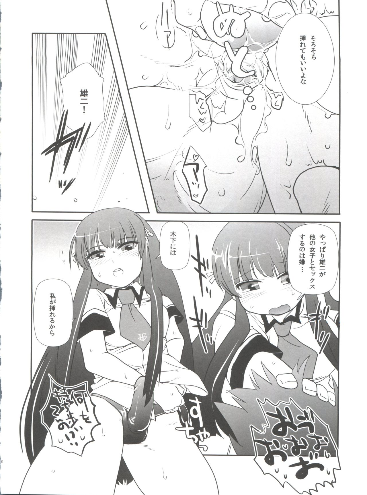 (C78) [五萬S (tow)] すべてがFになる。(バカとテストと召喚獣)