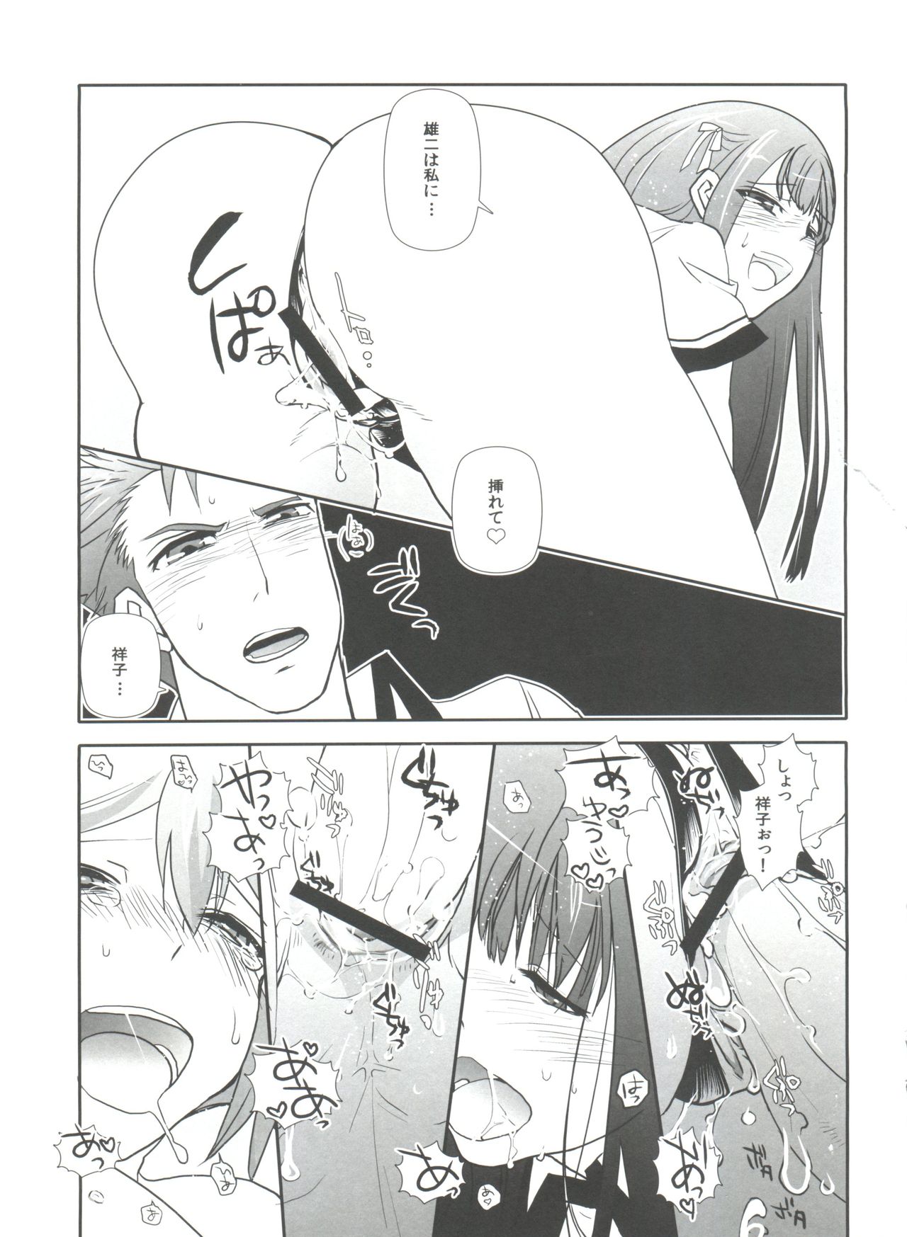 (C78) [五萬S (tow)] すべてがFになる。(バカとテストと召喚獣)