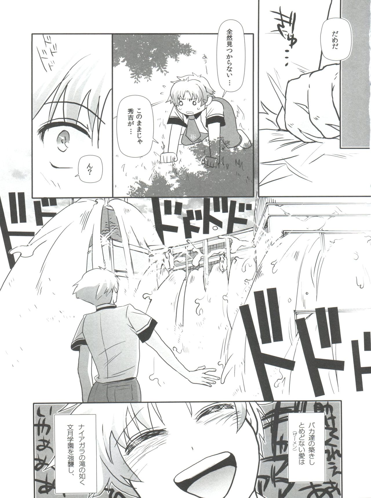 (C78) [五萬S (tow)] すべてがFになる。(バカとテストと召喚獣)