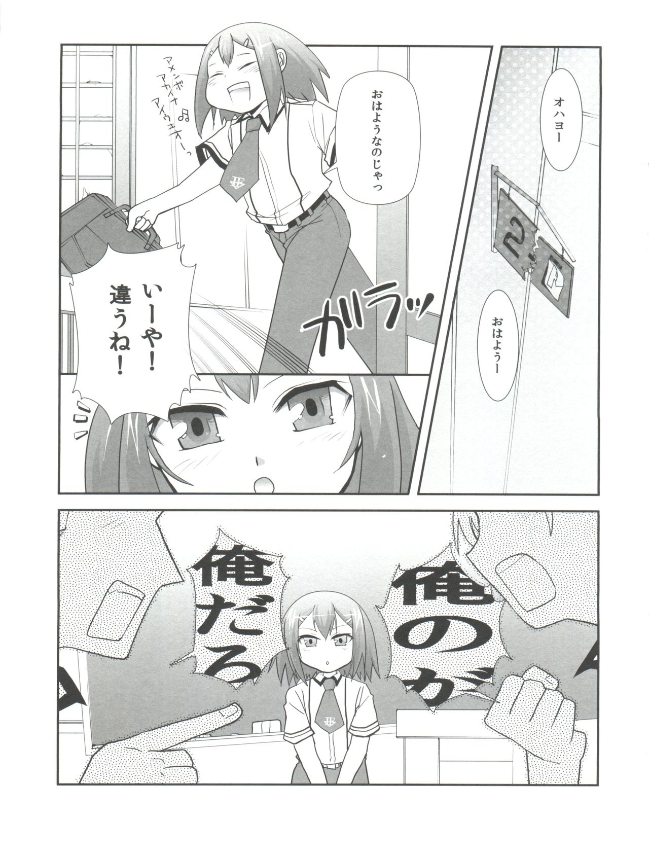(C78) [五萬S (tow)] すべてがFになる。(バカとテストと召喚獣)