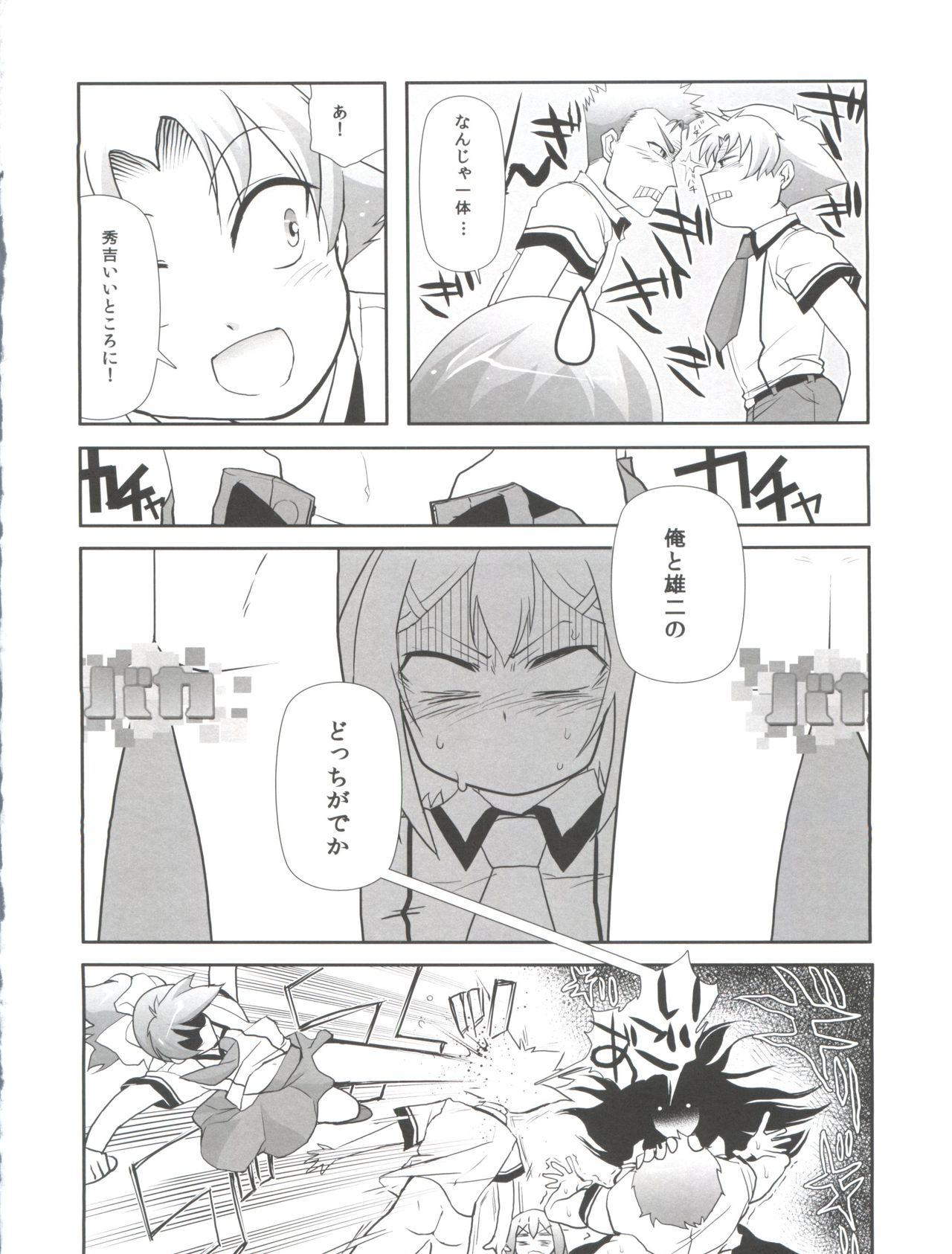(C78) [五萬S (tow)] すべてがFになる。(バカとテストと召喚獣)