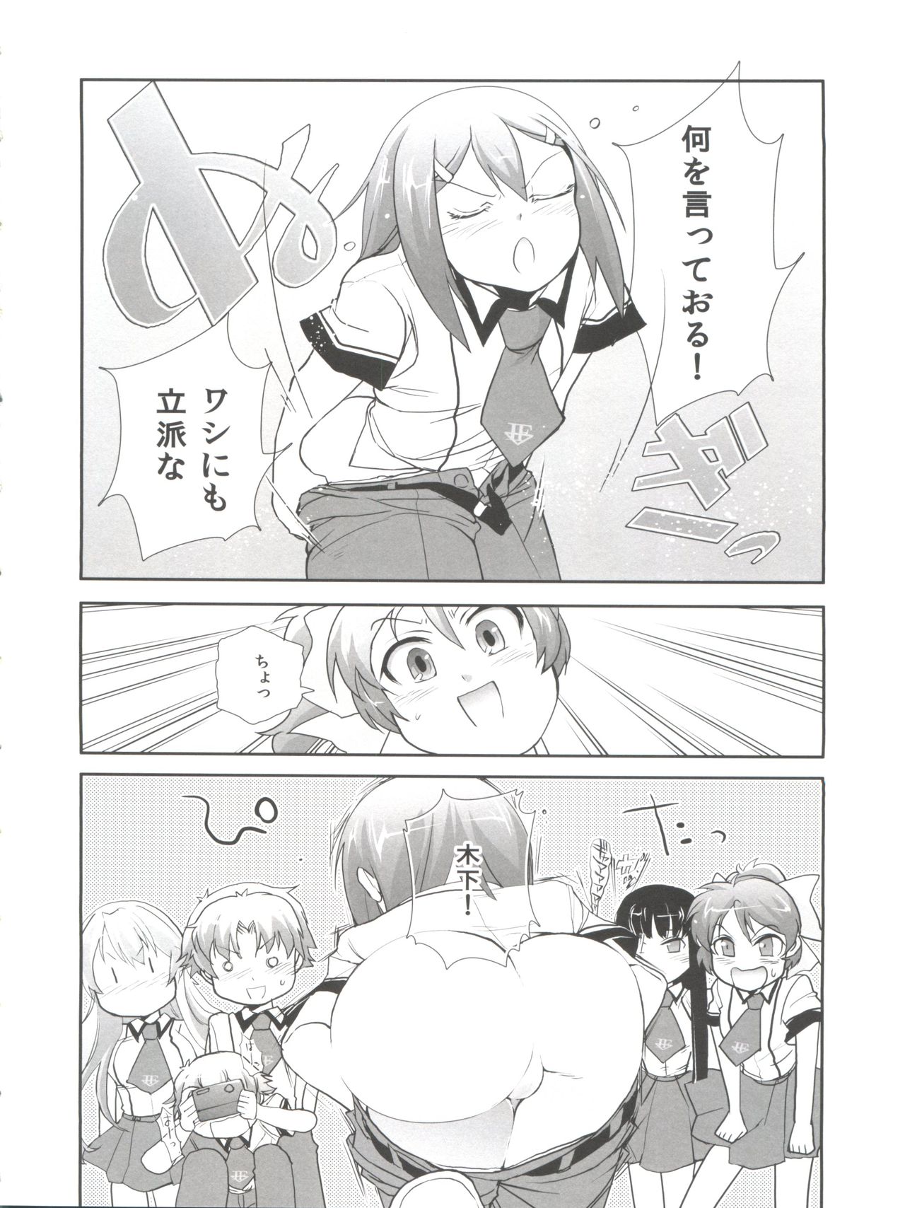 (C78) [五萬S (tow)] すべてがFになる。(バカとテストと召喚獣)
