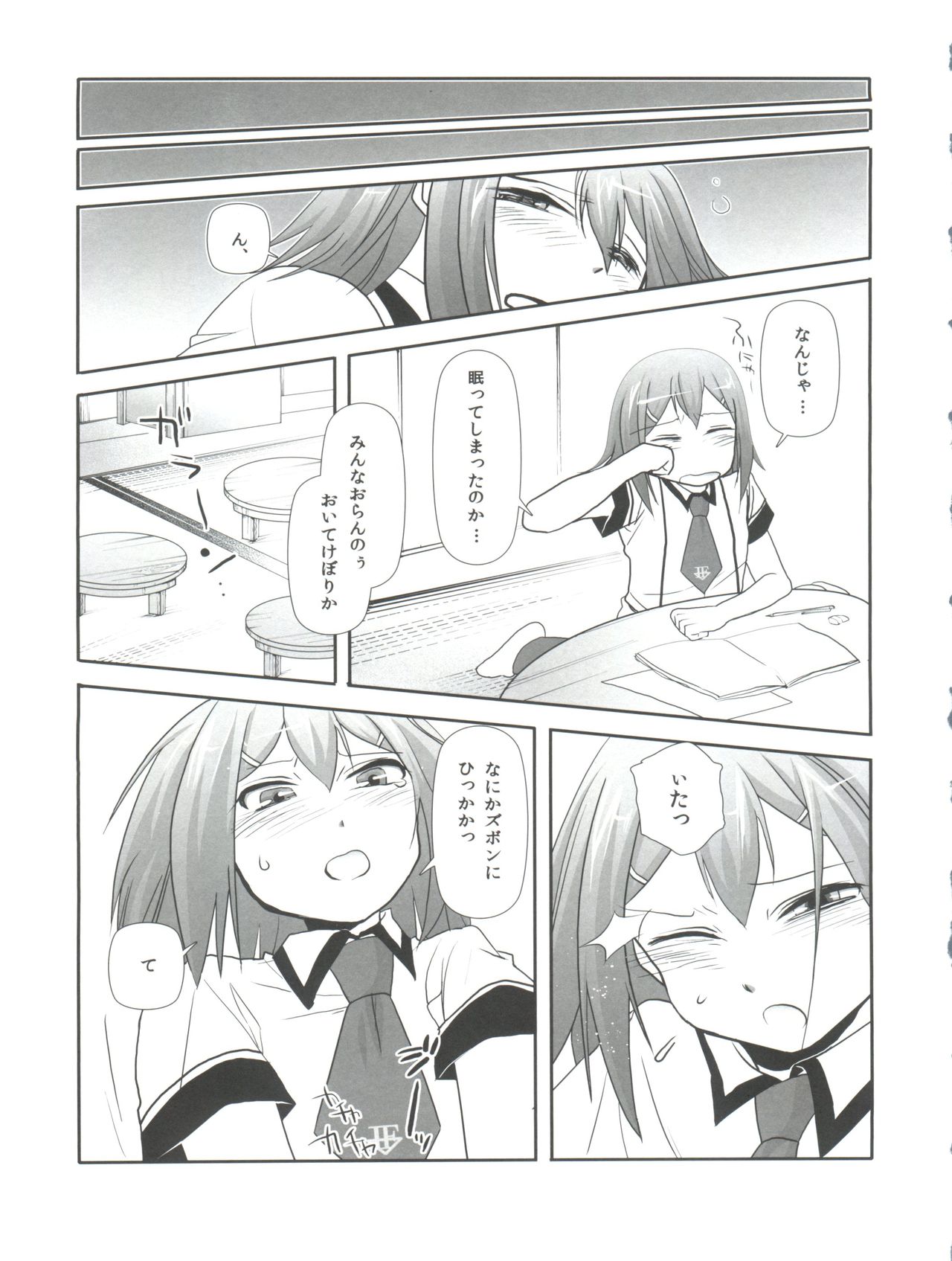 (C78) [五萬S (tow)] すべてがFになる。(バカとテストと召喚獣)