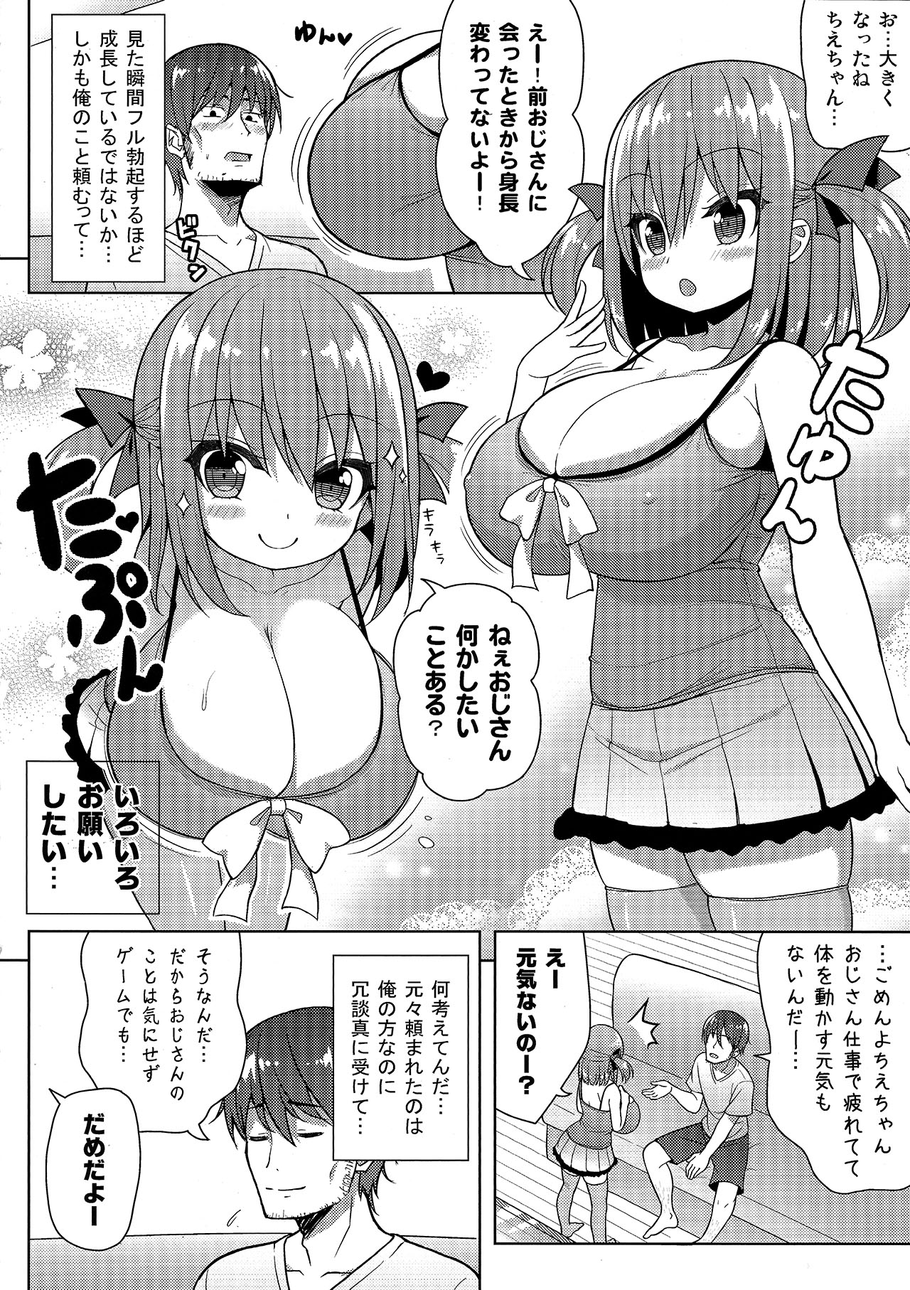 (C94) [オセロアイス (shuz)] げんきがないならしてあげる