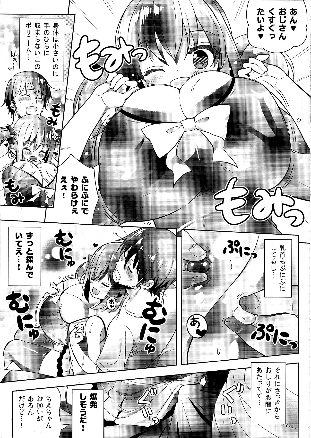 (C94) [オセロアイス (shuz)] げんきがないならしてあげる