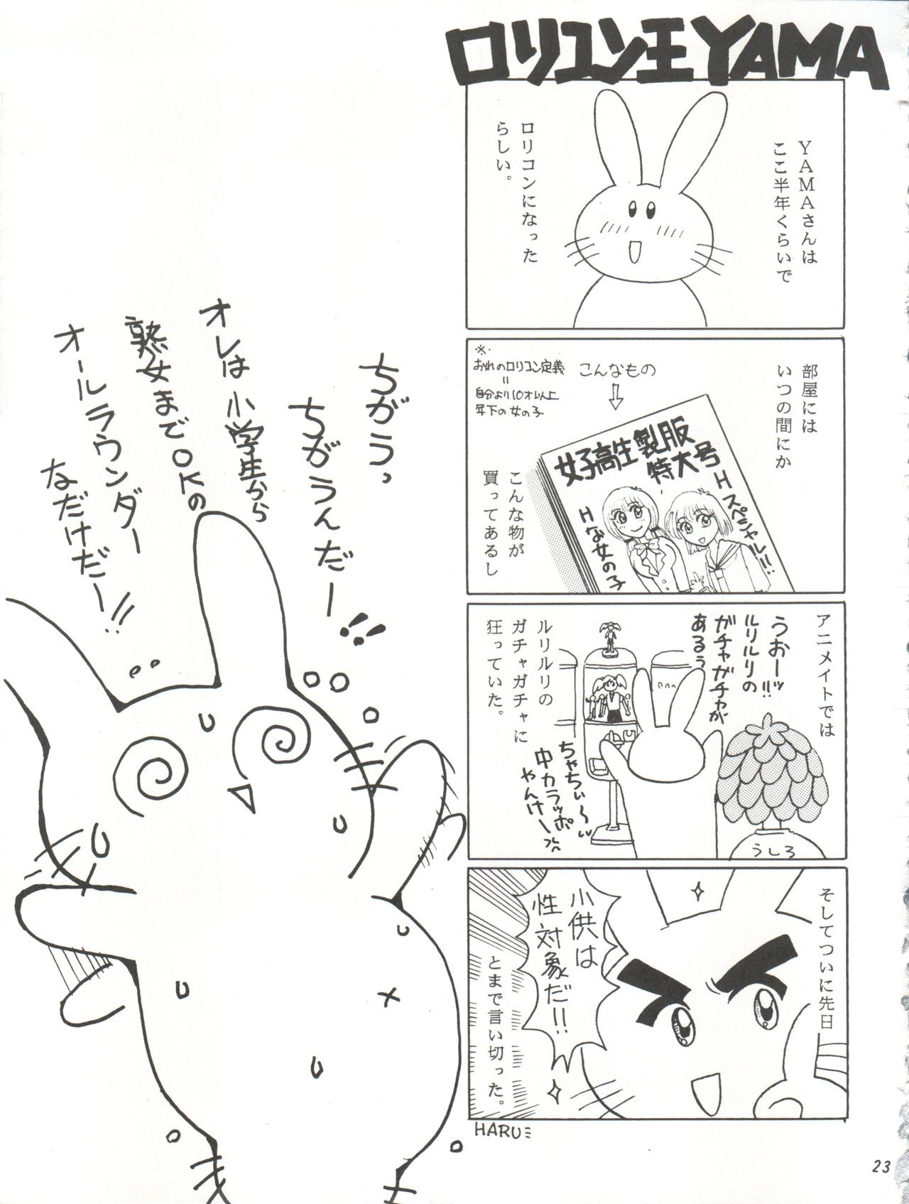 (C56) [信濃屋 (YAMA)] V-TIC 17 (カードキャプターさくら)
