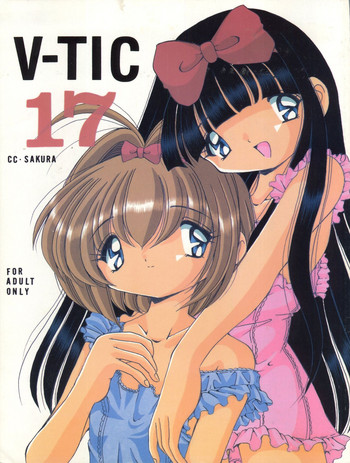 (C56) [信濃屋 (YAMA)] V-TIC 17 (カードキャプターさくら)