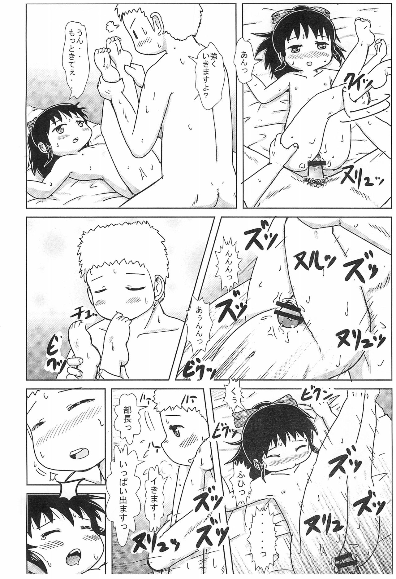 (ぷにケット28) [BOOKSたかだ (よしぷー)] えむでーがーる2