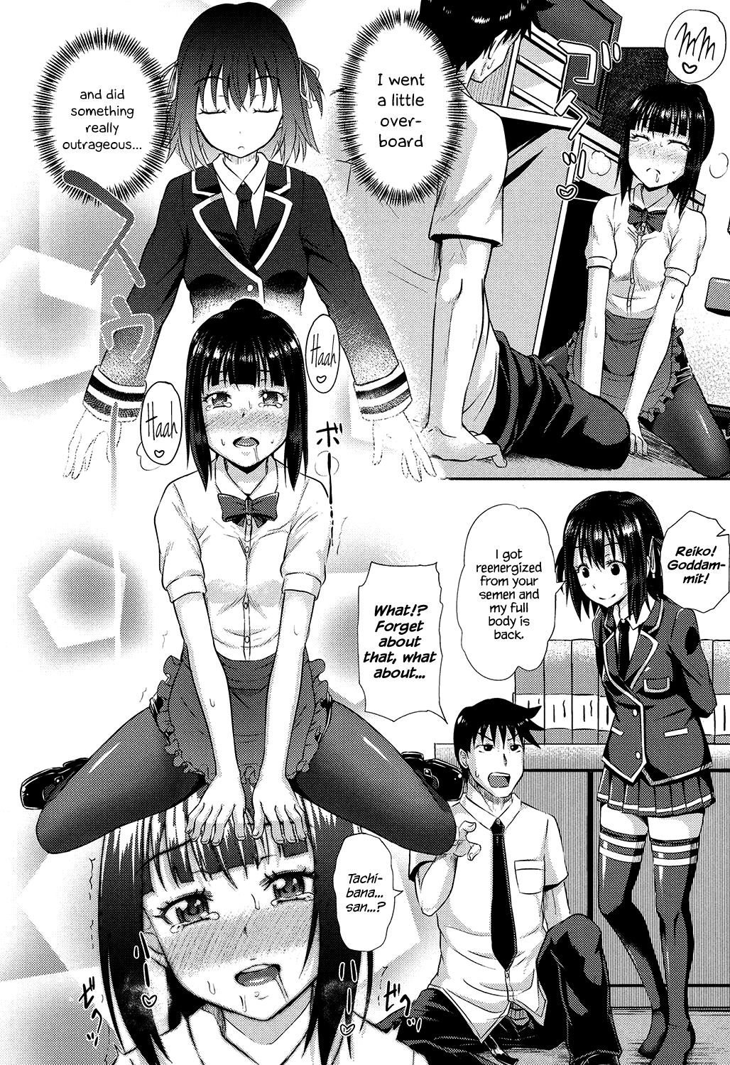 [ぽんこっちゃん] イラマックス [英訳] [無修正] [DL版]