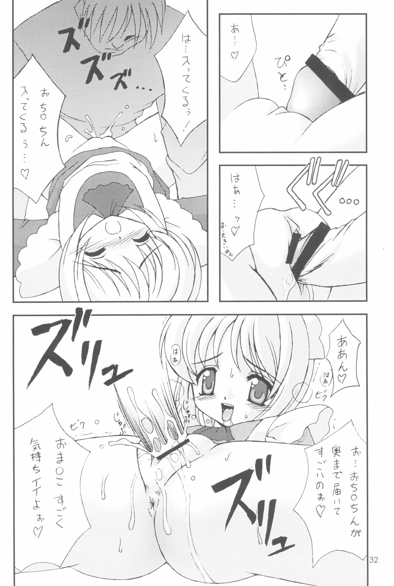 (C58) [直道館 (MARCYどっぐ、ホルモン恋次郎)] Please Teach Me 3 (カードキャプターさくら)