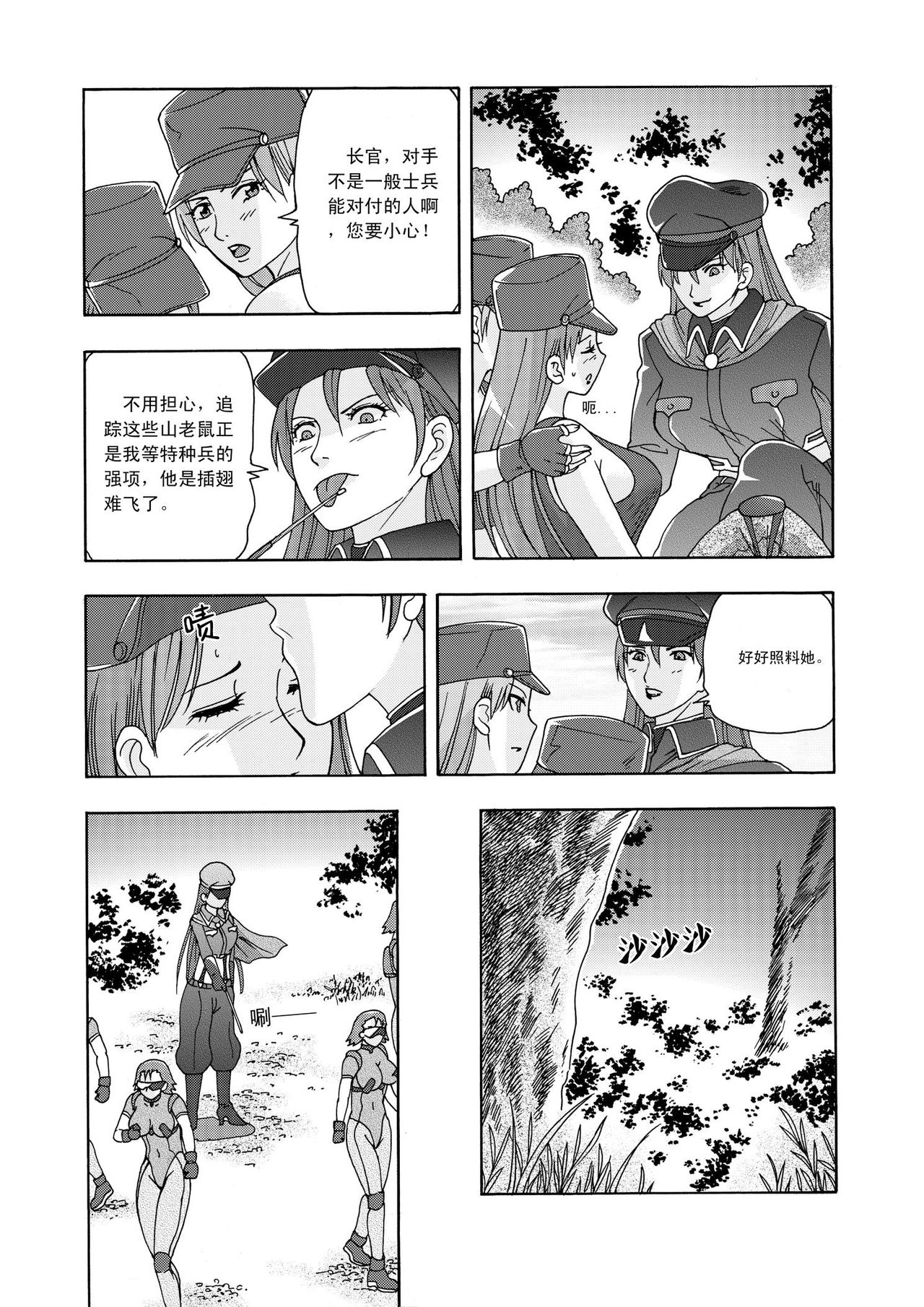 [噗大郎] 俠物語序章 - 俠之小者 (Dark Judgement, チャージマン研!) [中国語]
